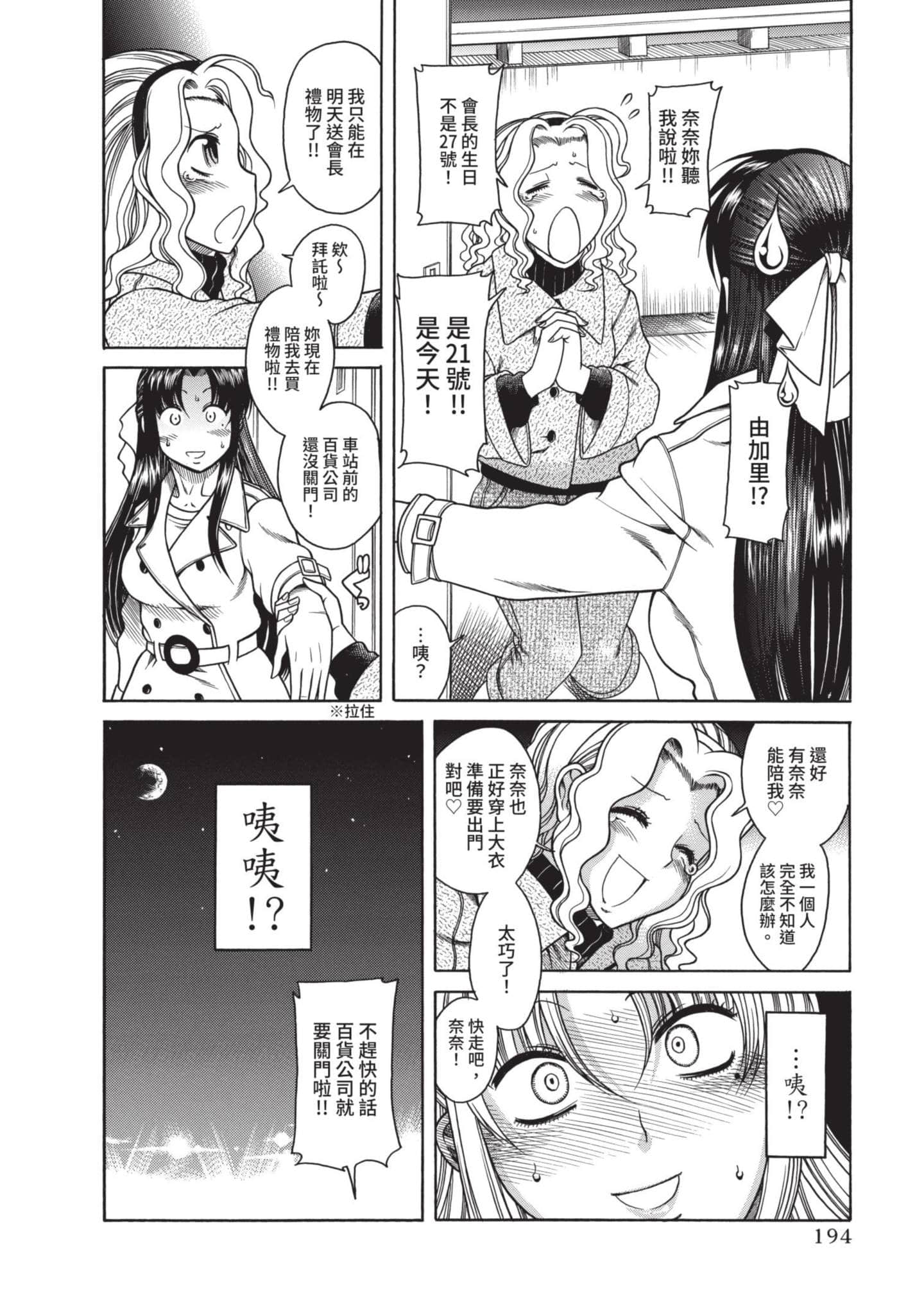 Page 195