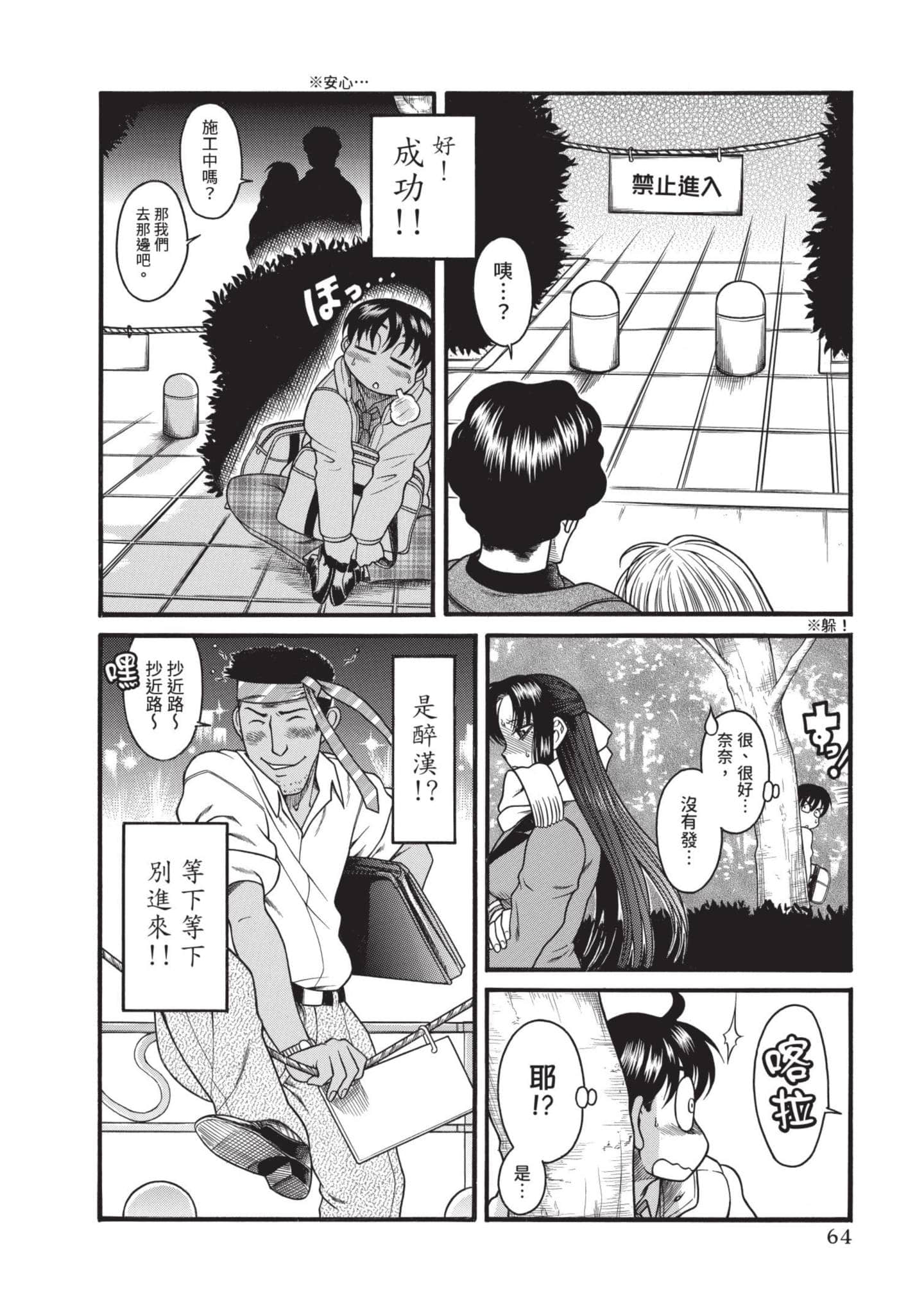 Page 65