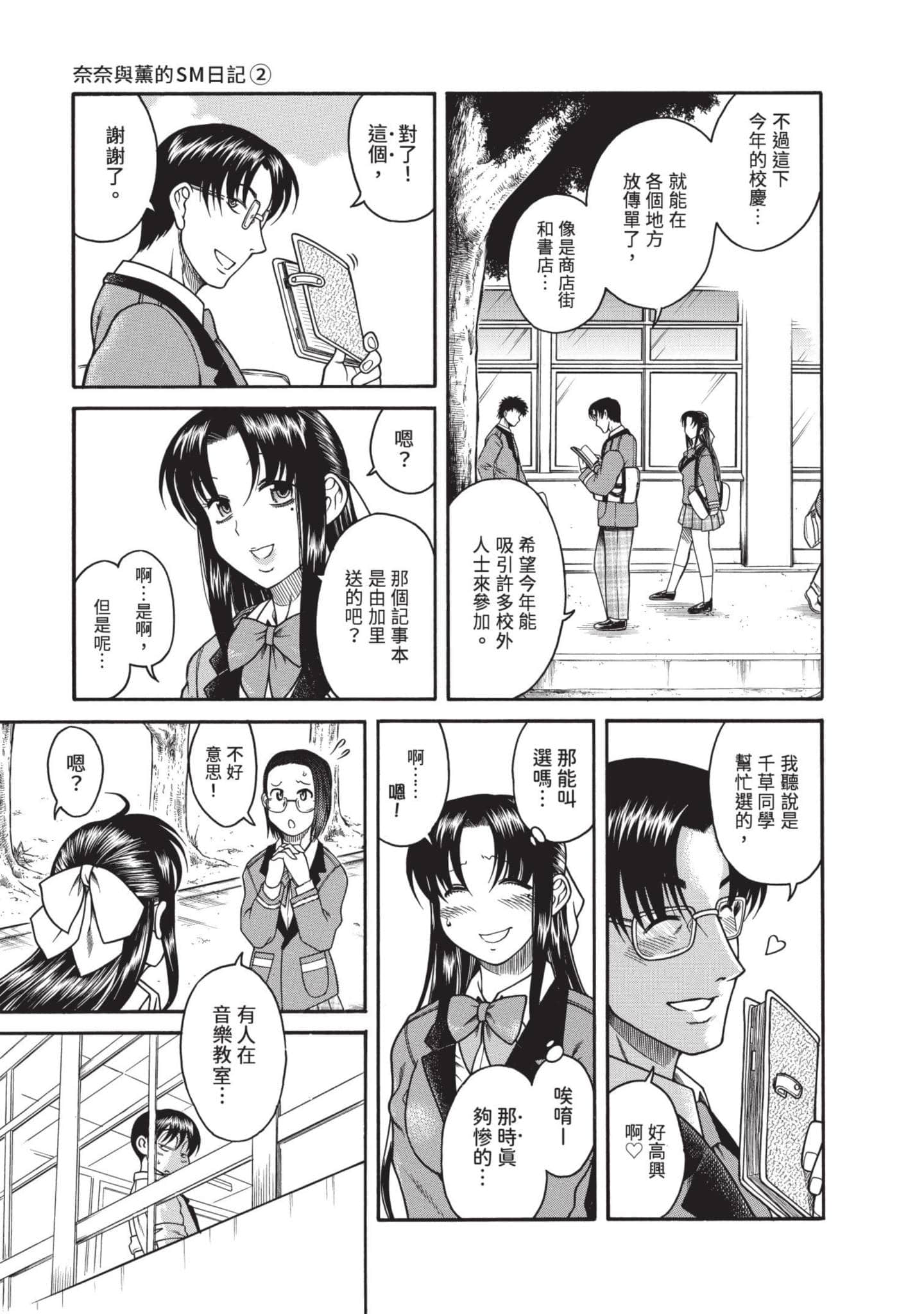 Page 78