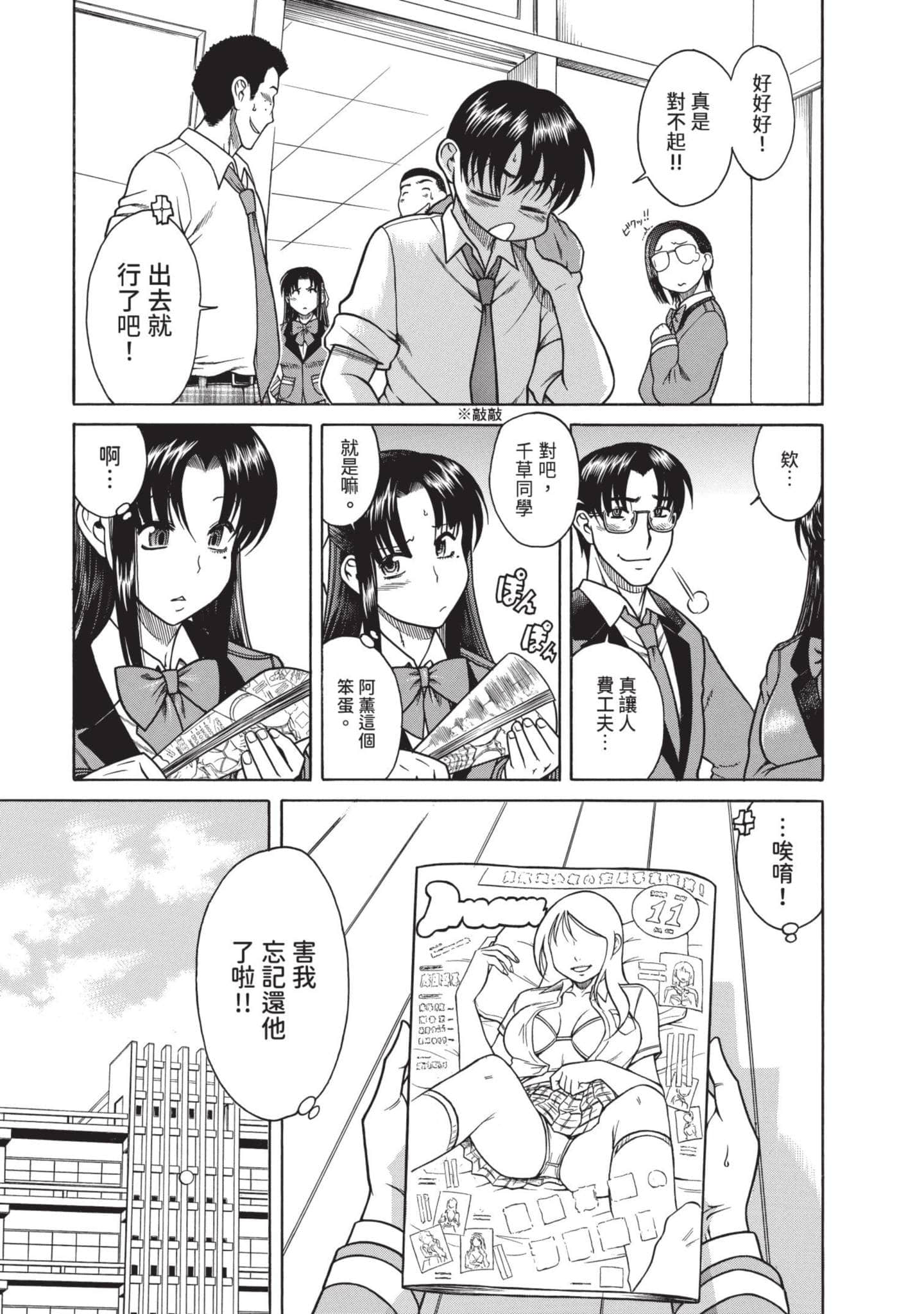 Page 86