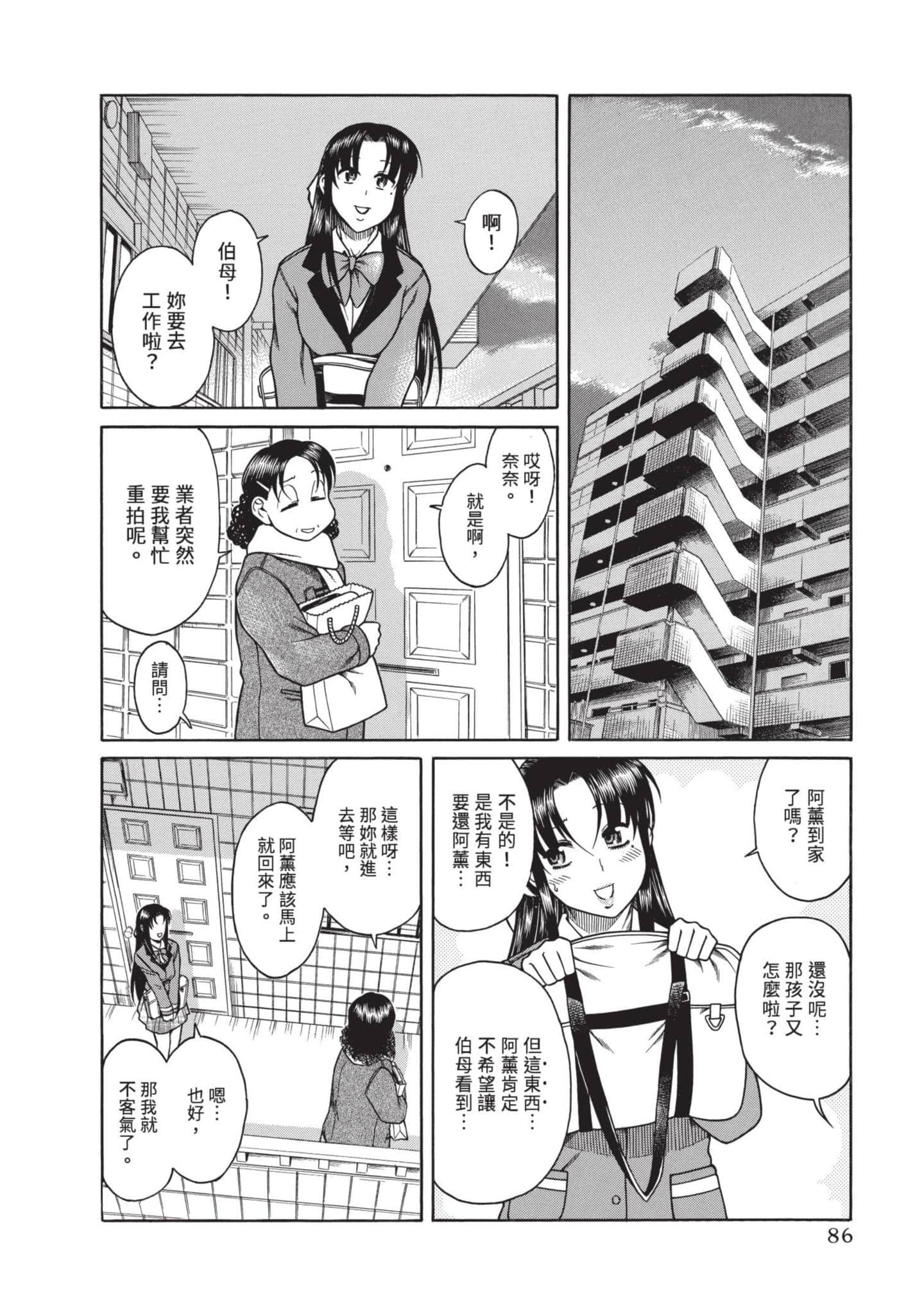 Page 87