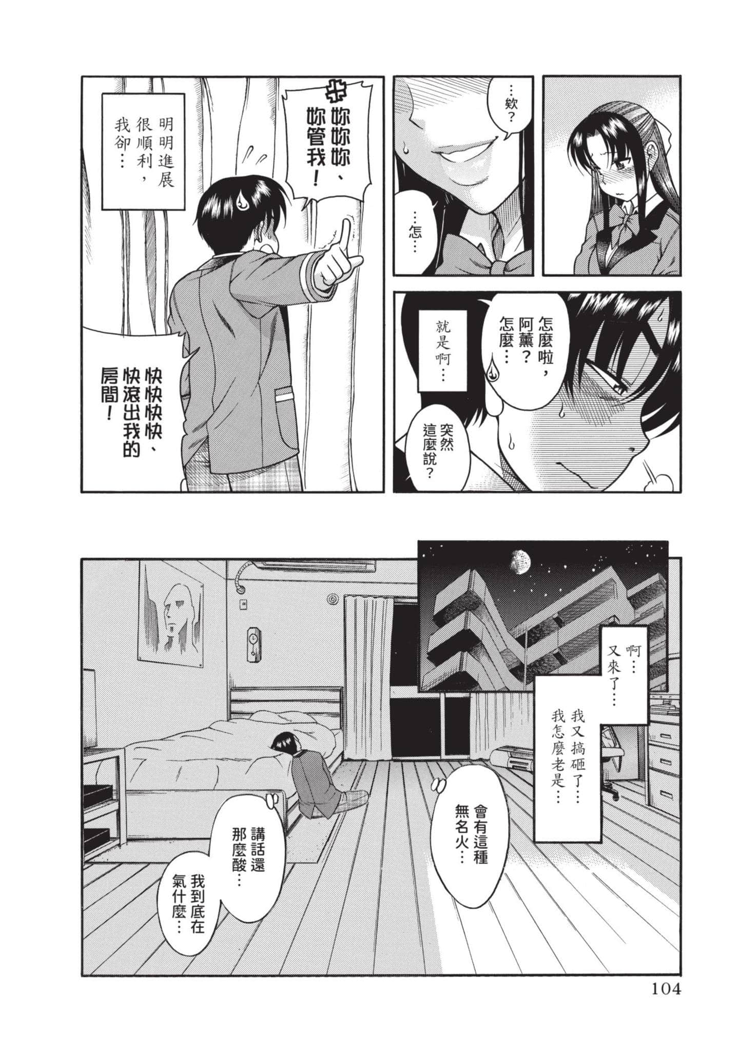 Page 105
