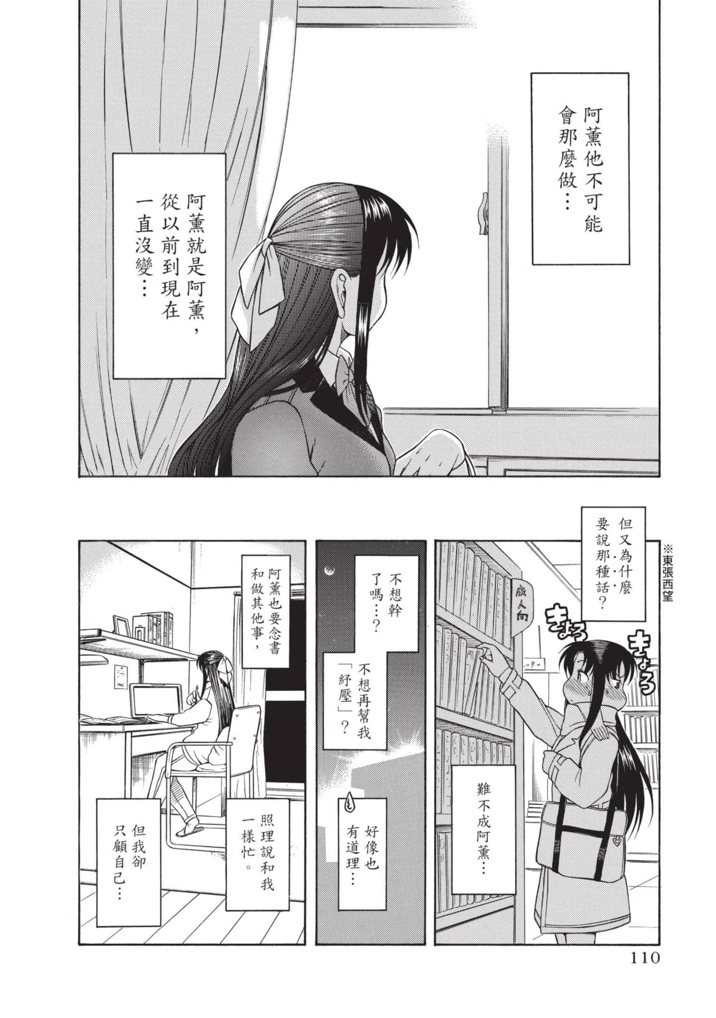 Page 111
