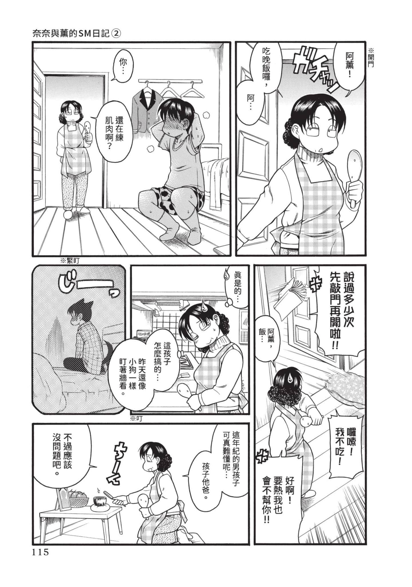 Page 116