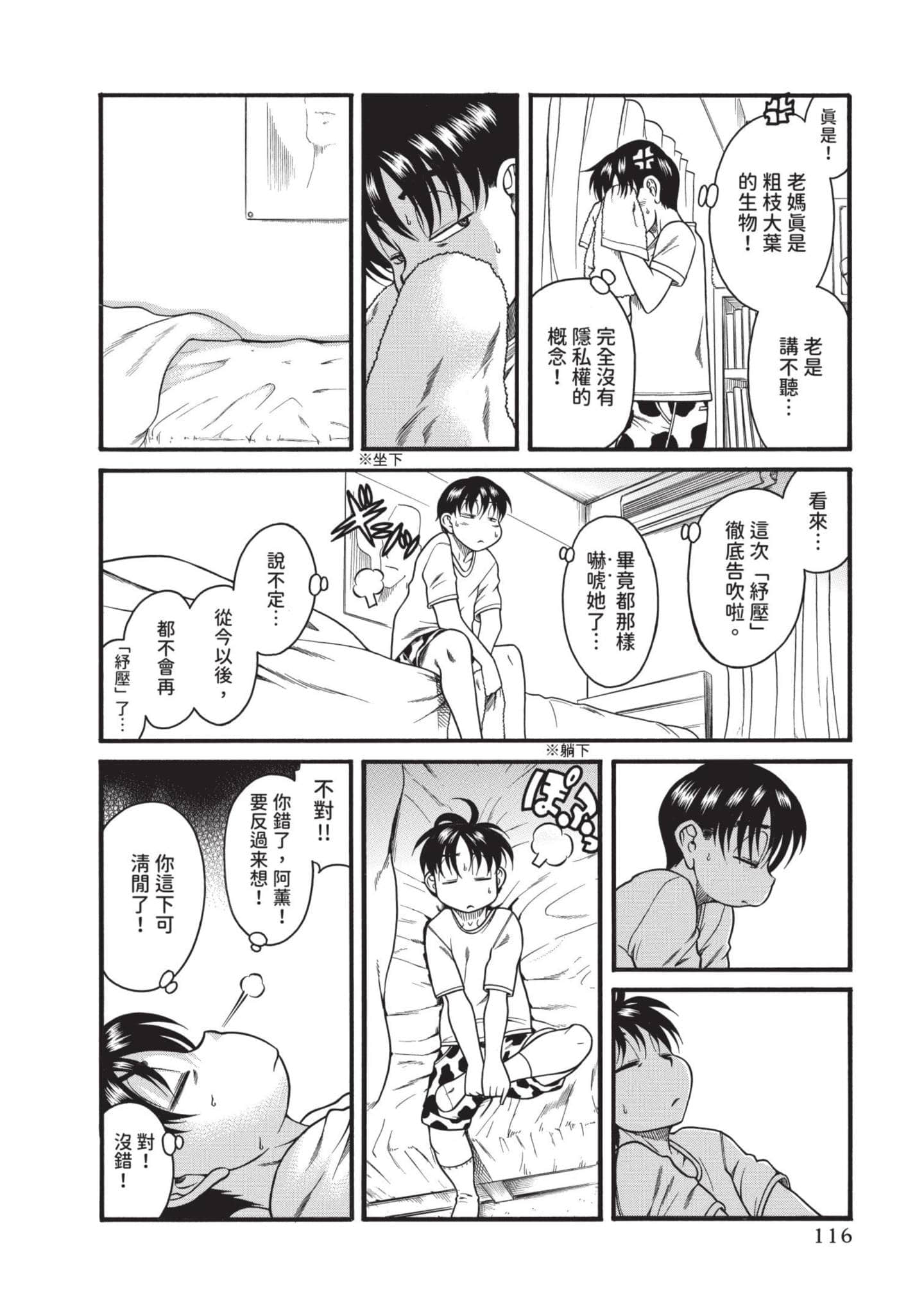 Page 117