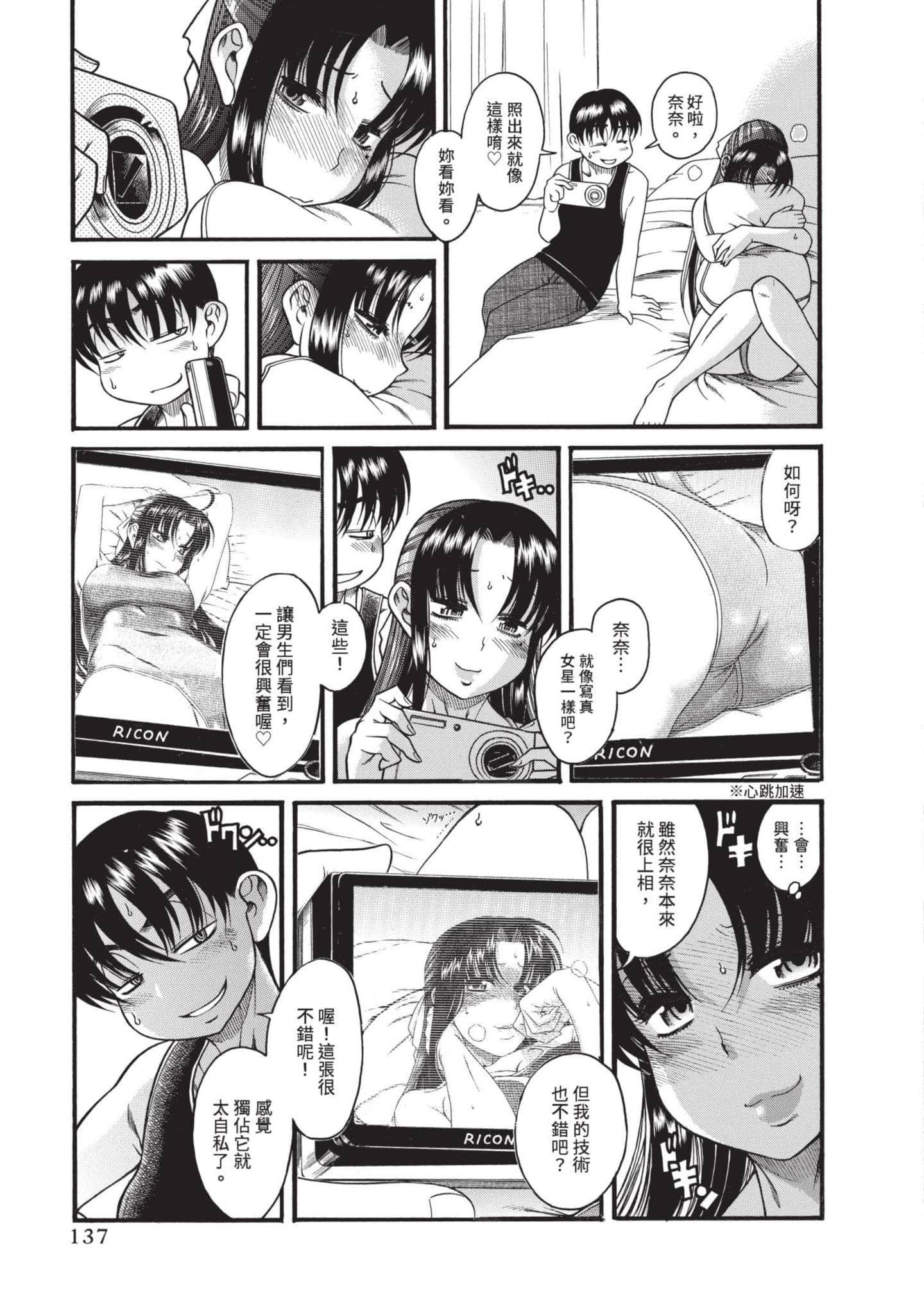 Page 138