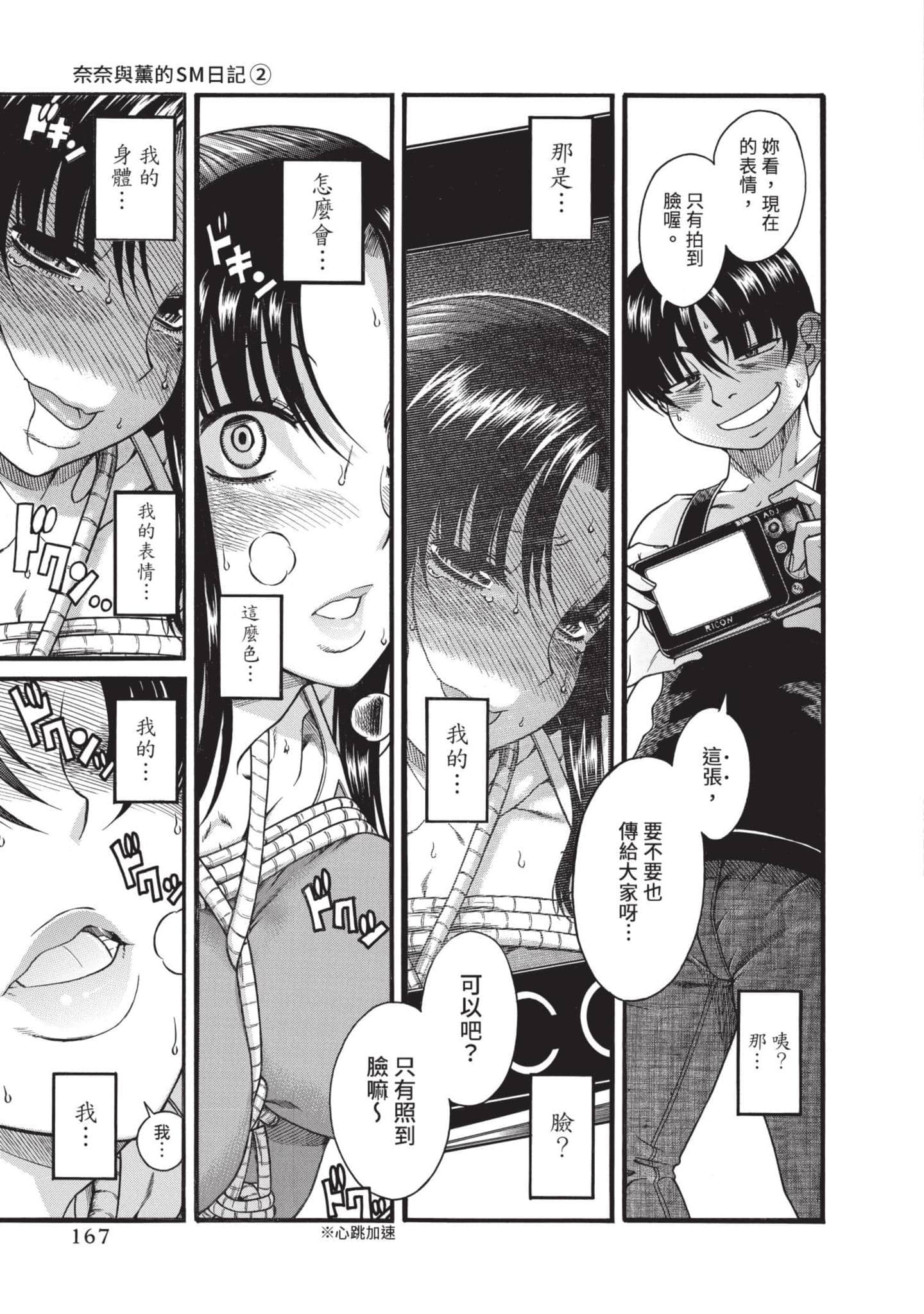 Page 168