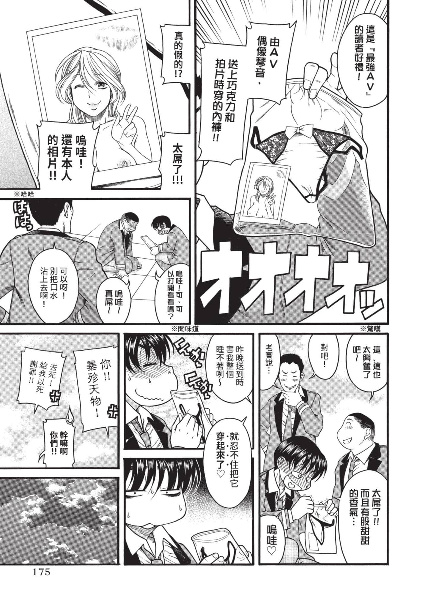 Page 176
