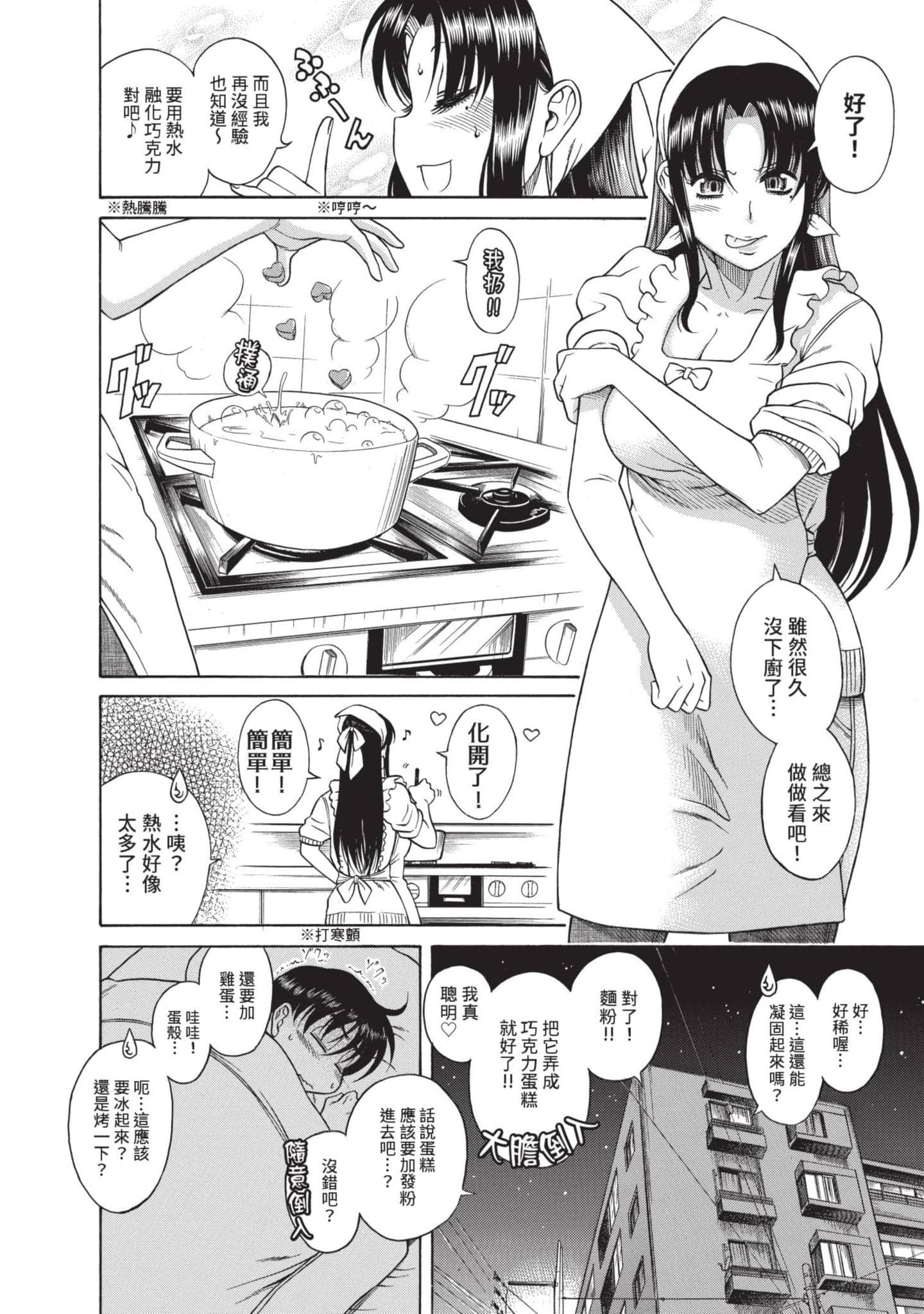 Page 179
