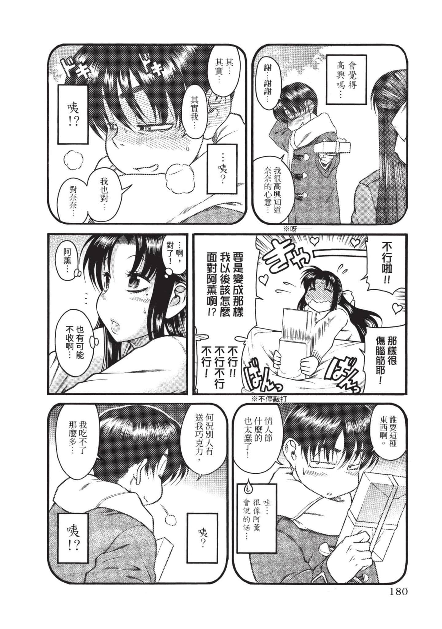 Page 181