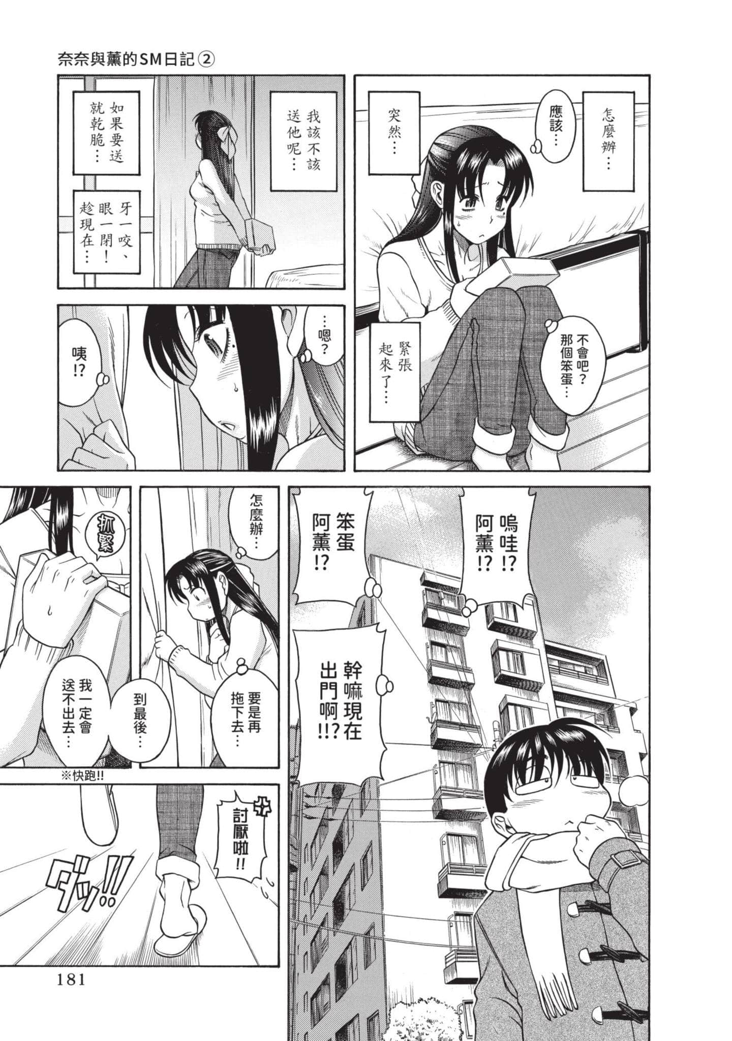 Page 182