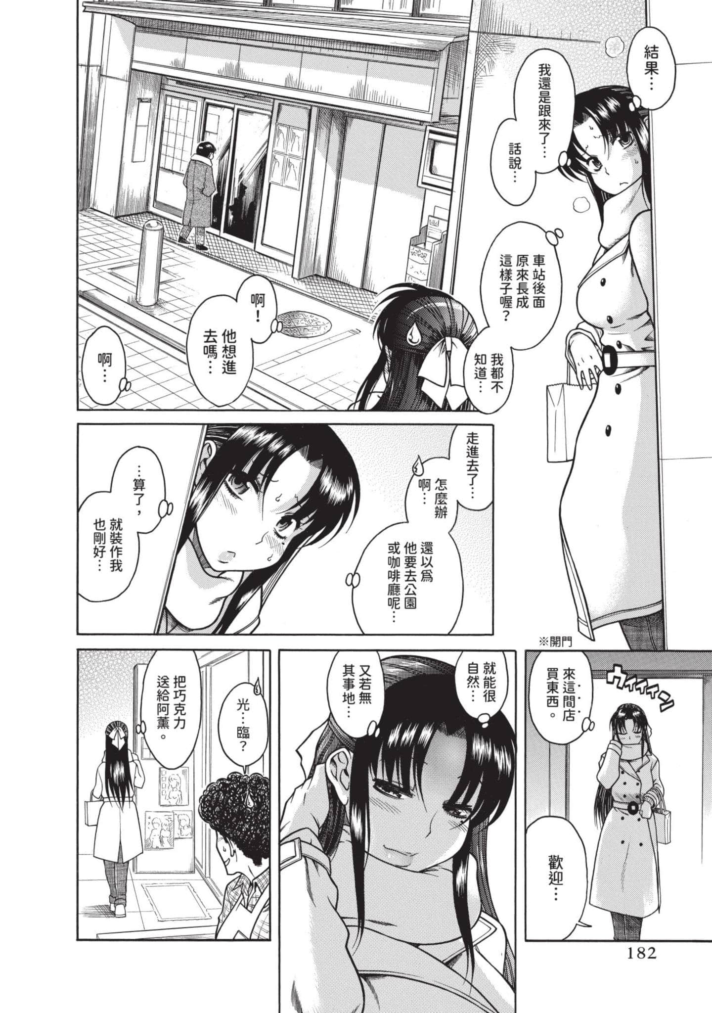 Page 183