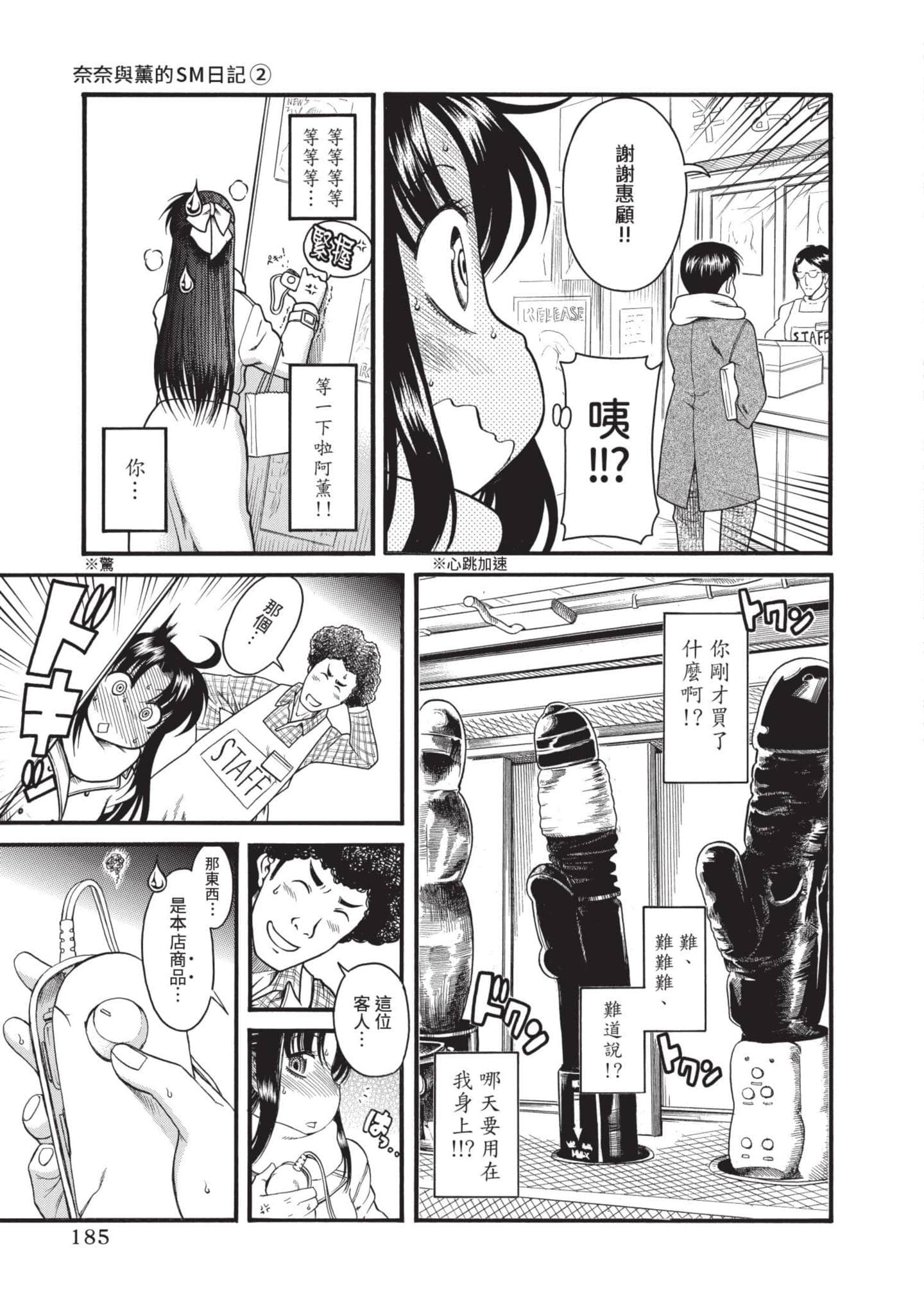 Page 186