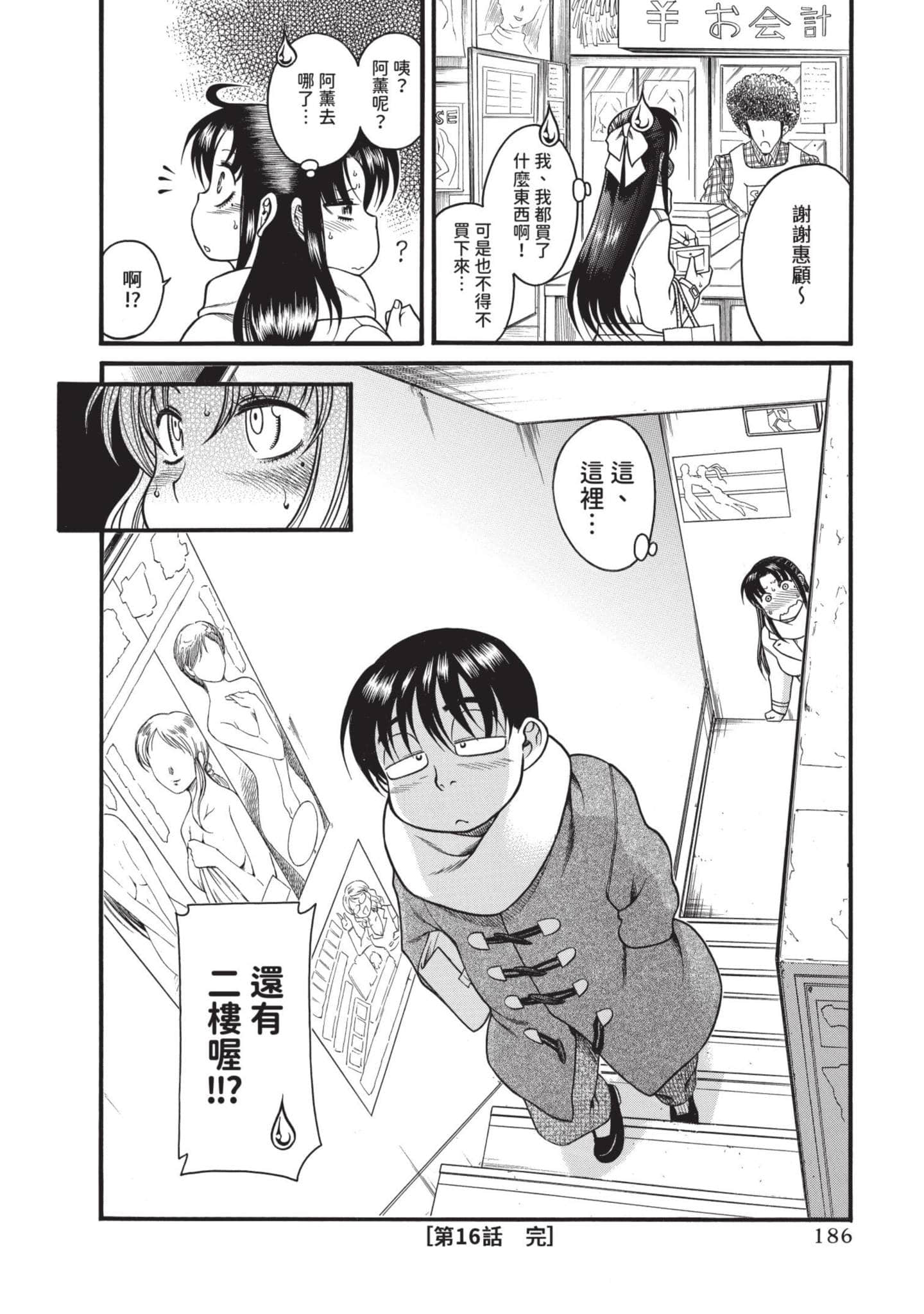 Page 187