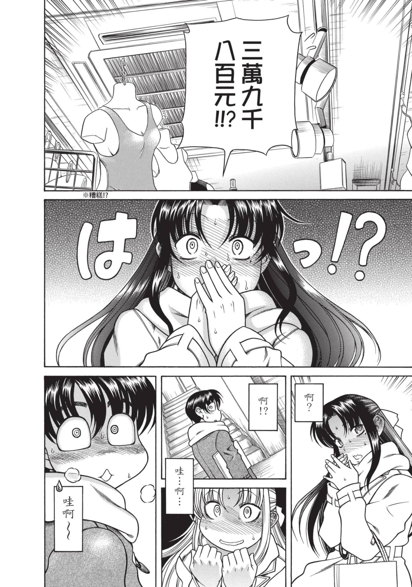 Page 193