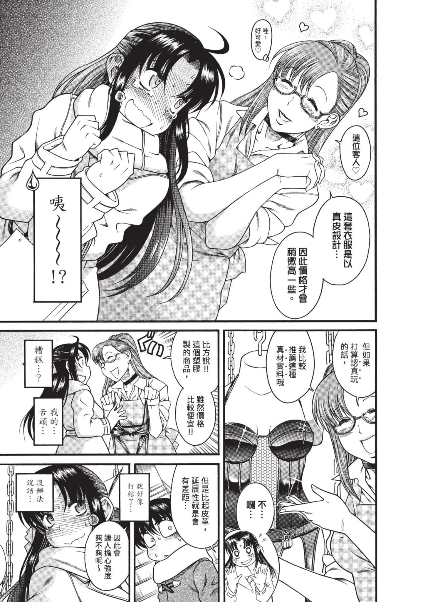 Page 194