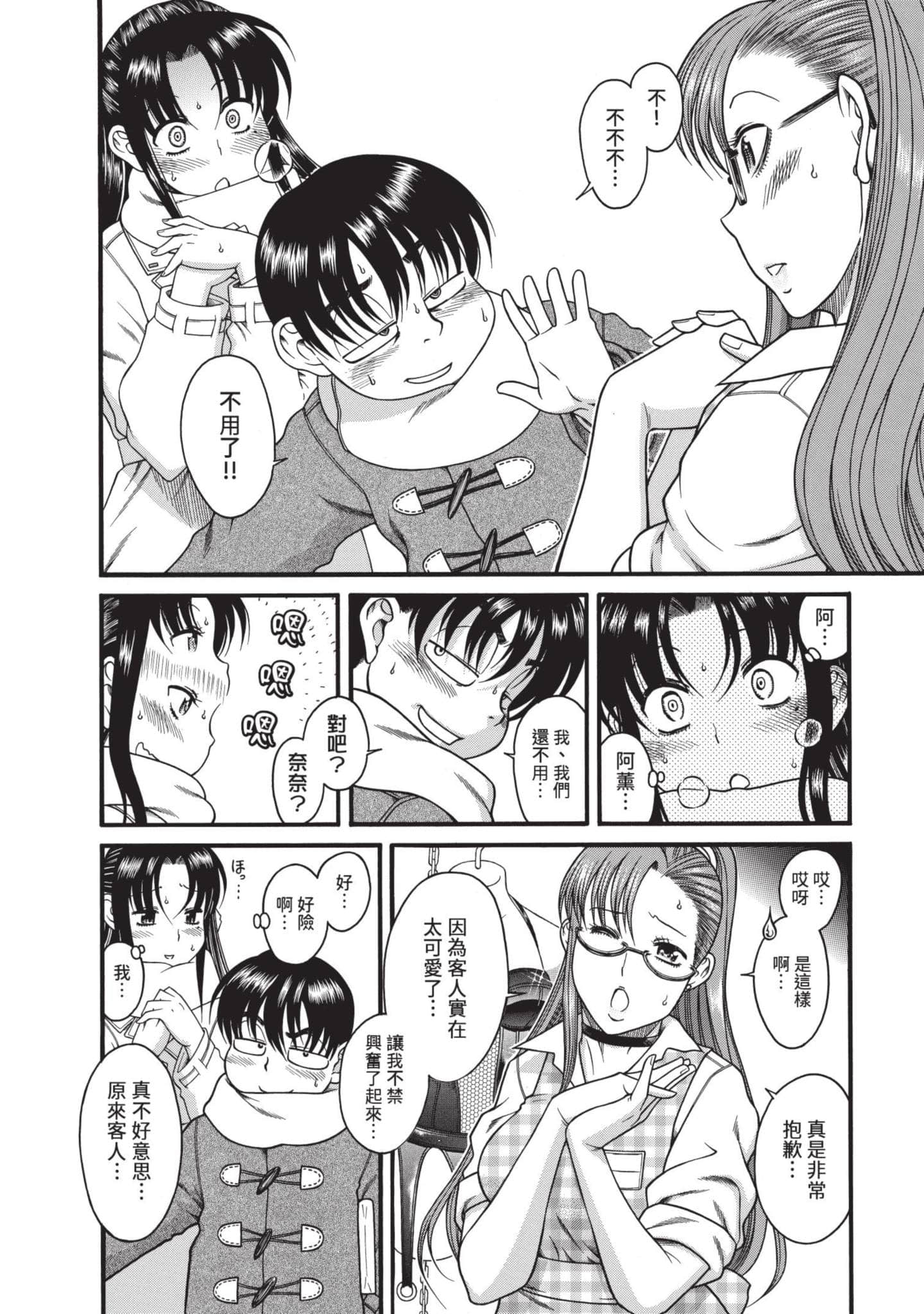 Page 197