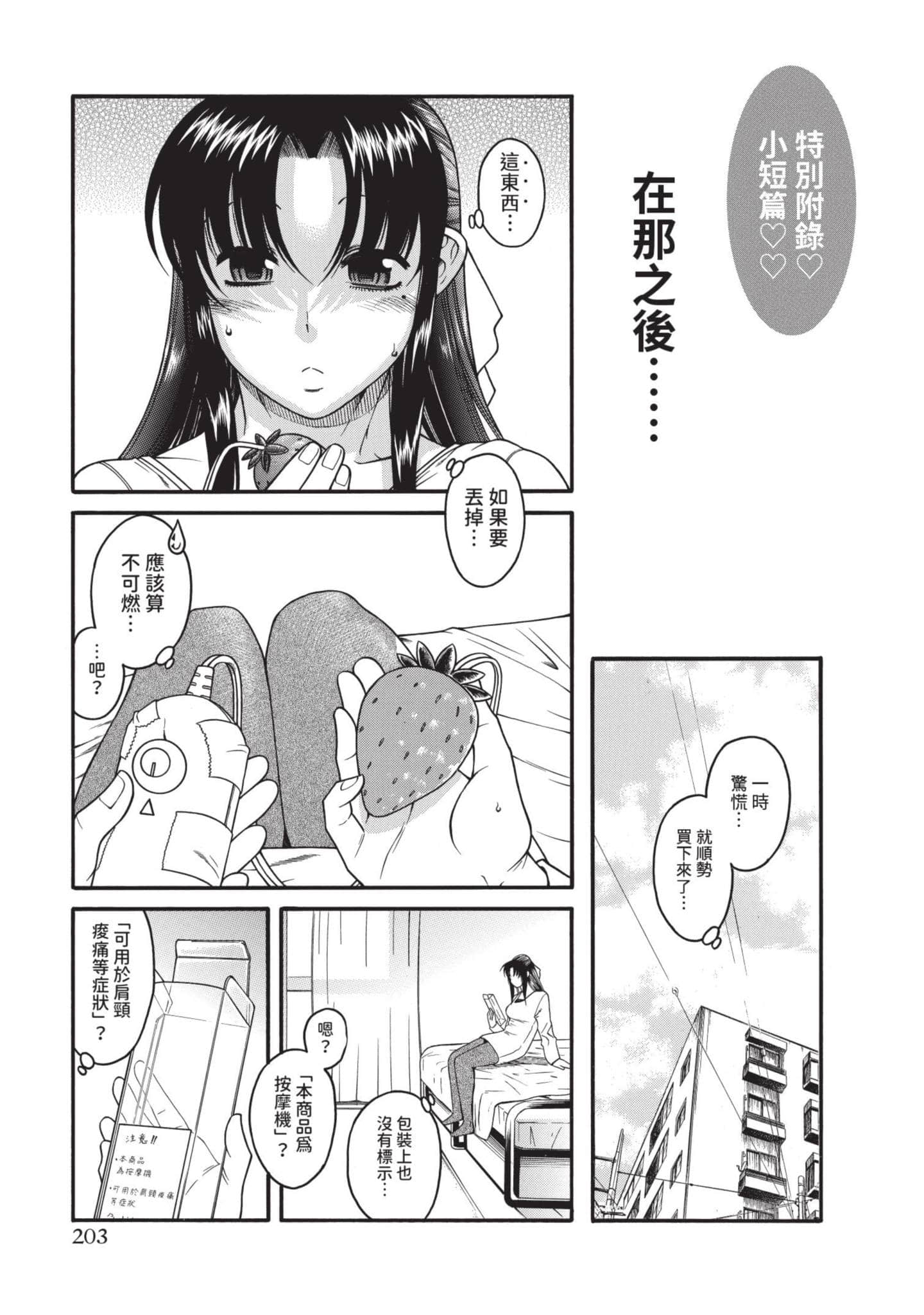 Page 204