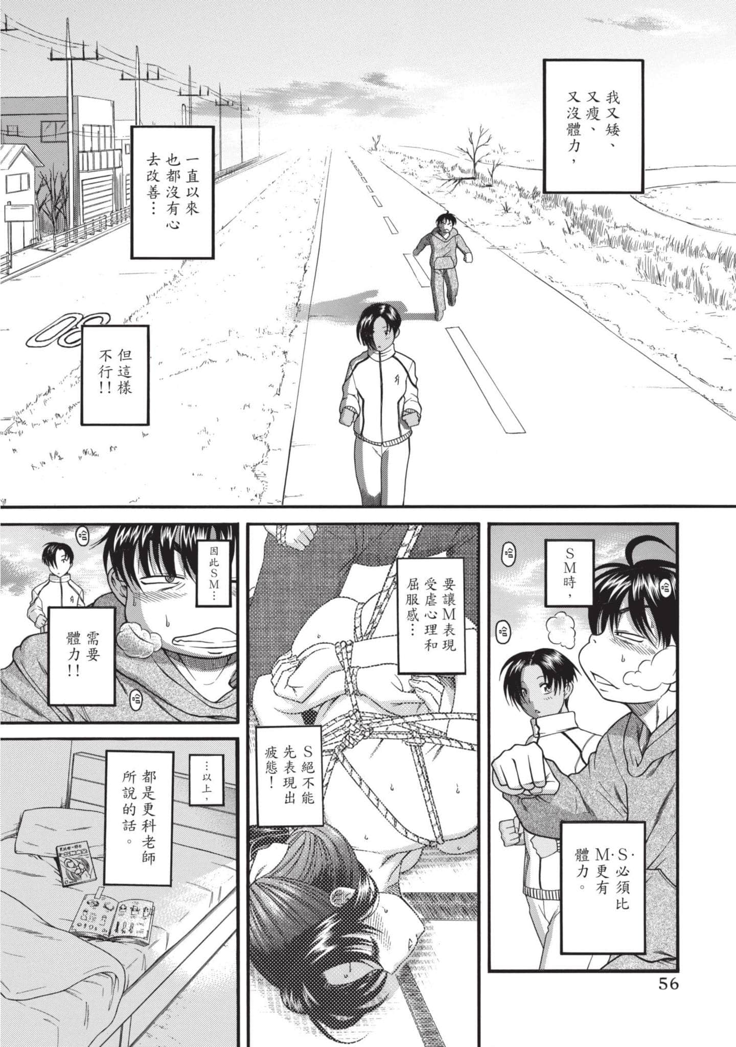 Page 57