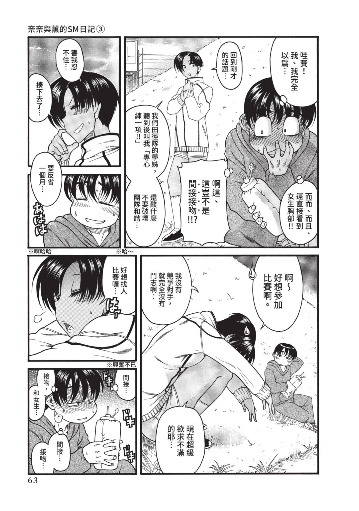 Page 64