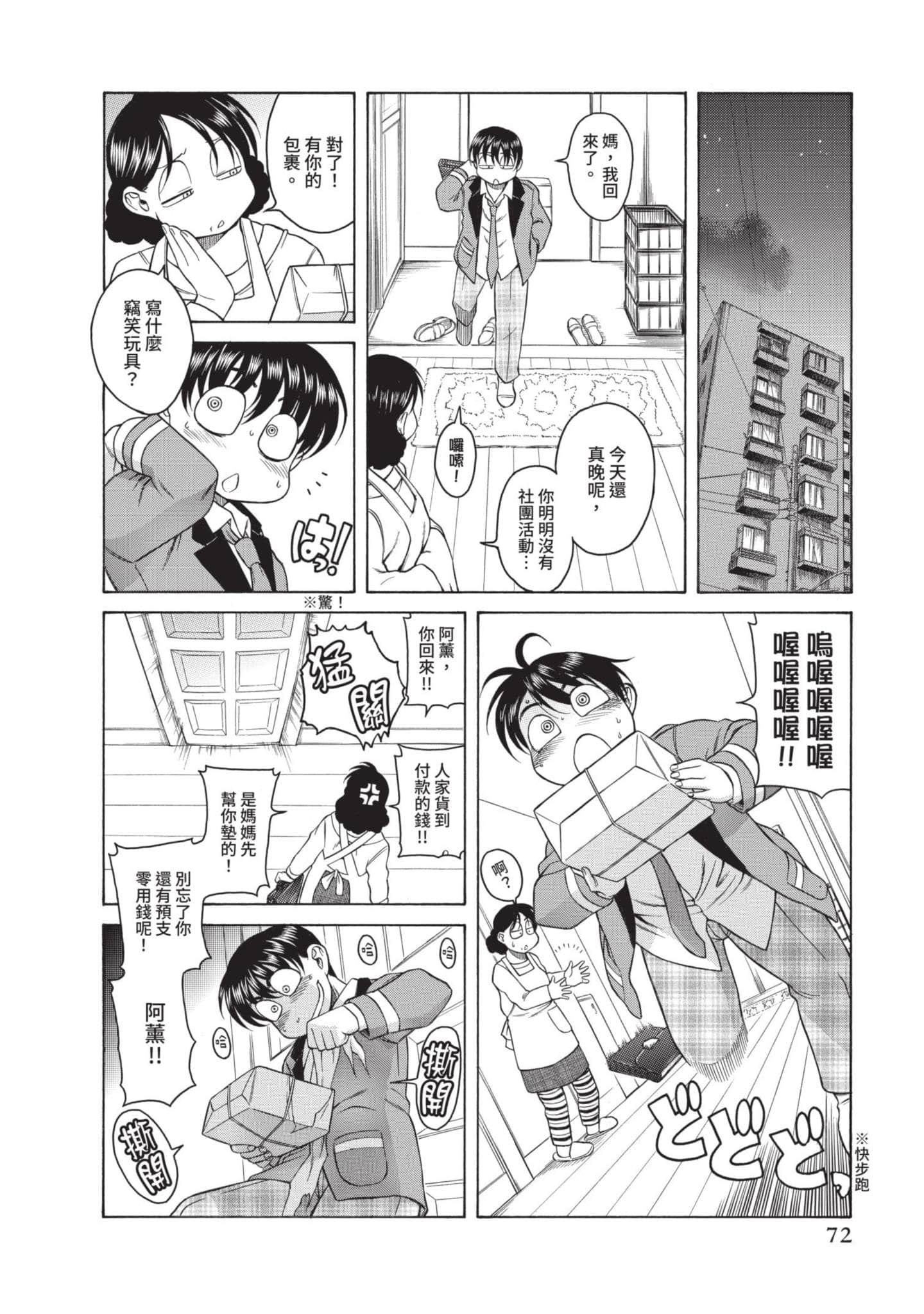 Page 73