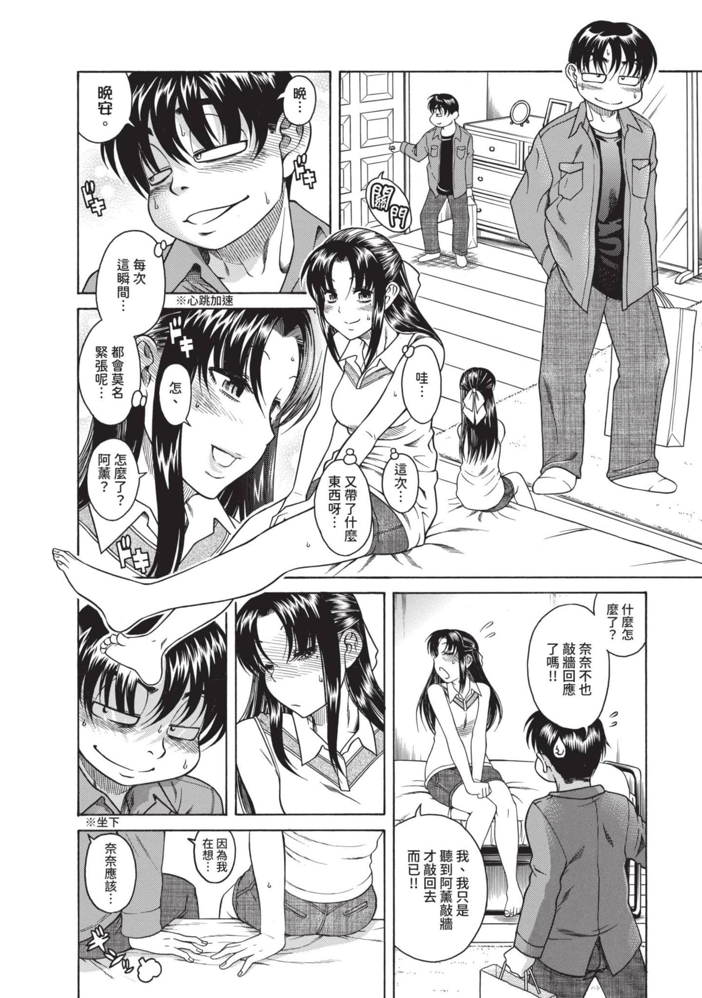 Page 77