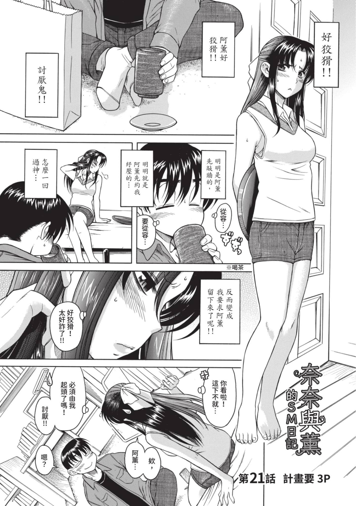 Page 80