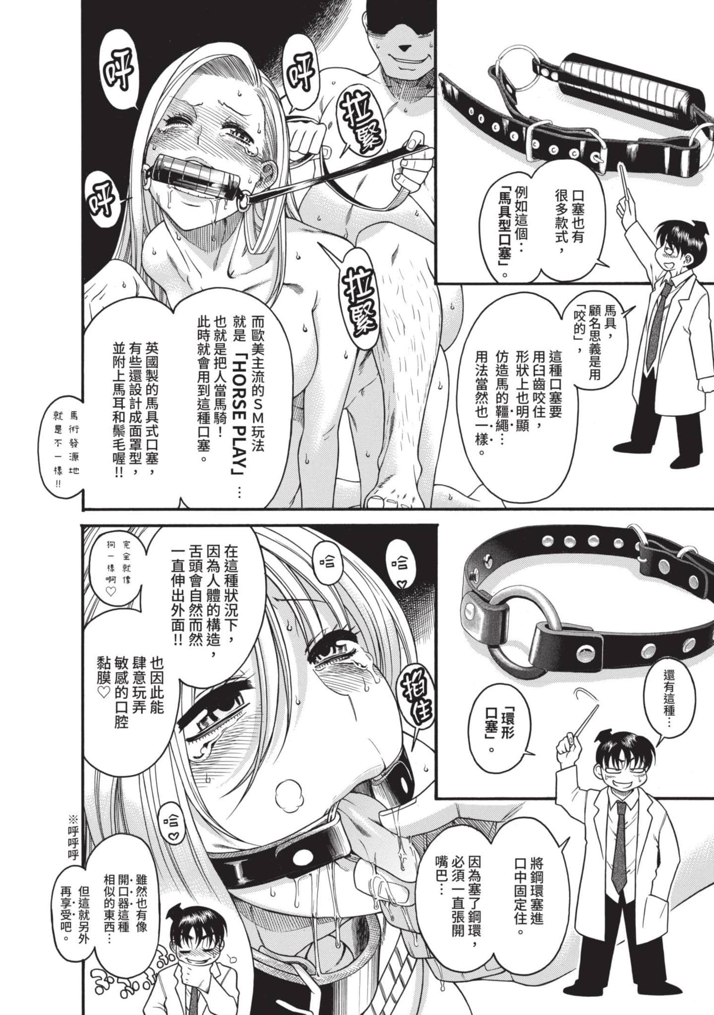 Page 85