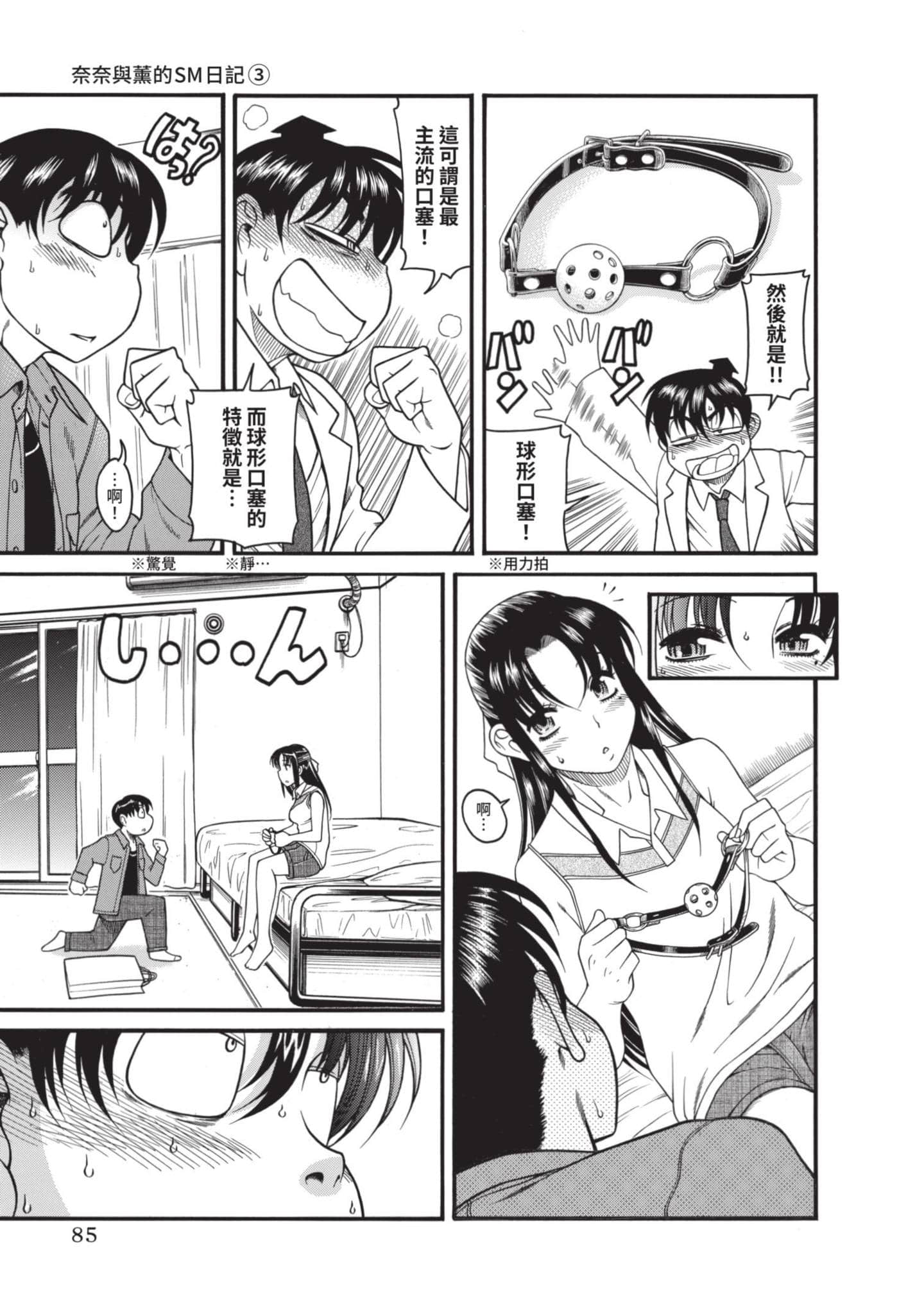 Page 86