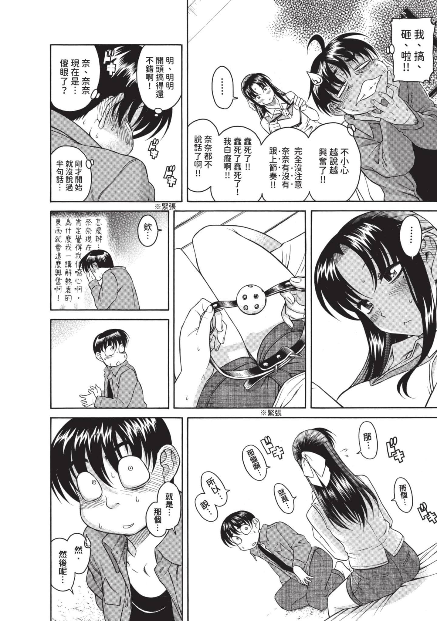 Page 87