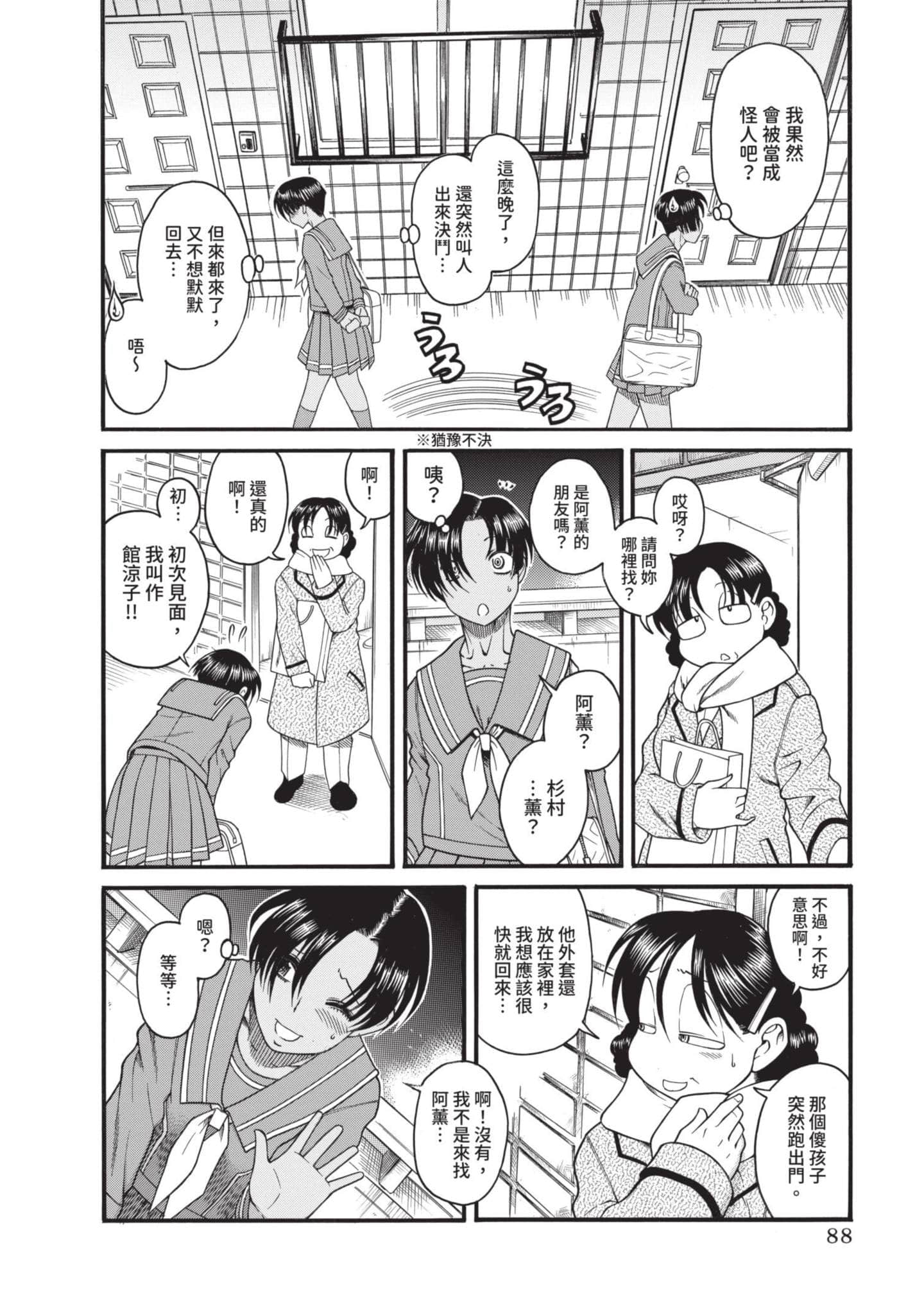 Page 89