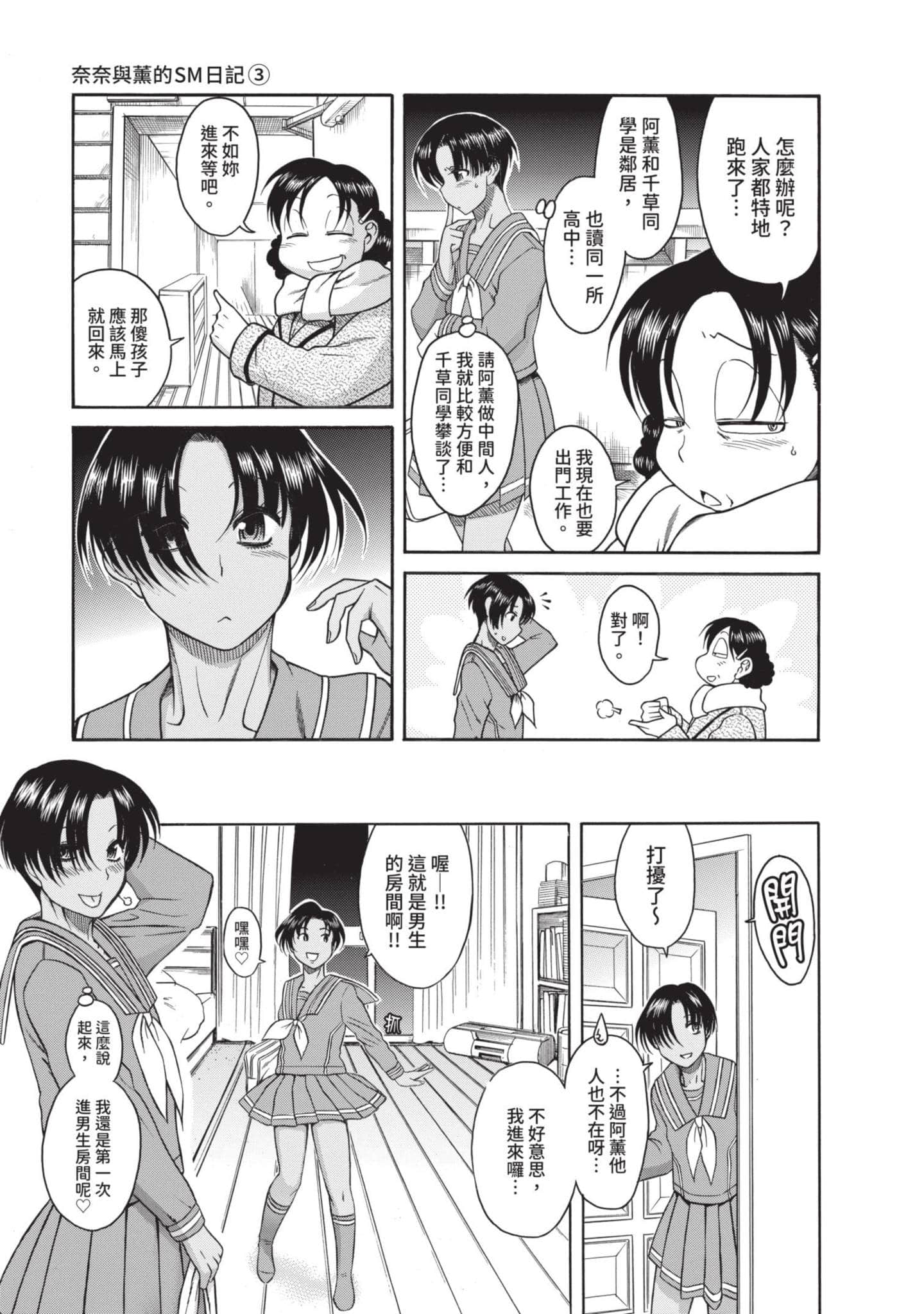 Page 90