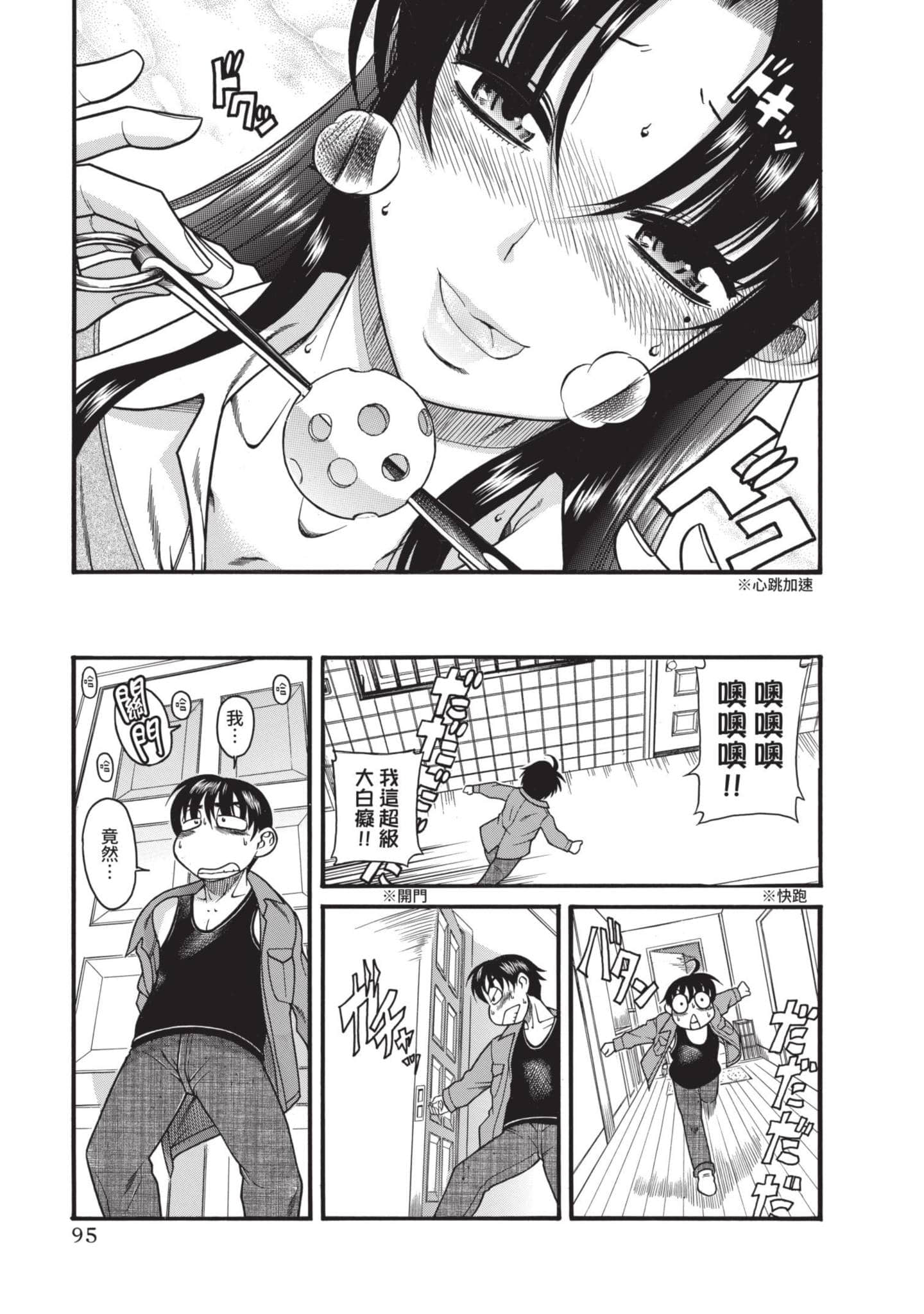 Page 96