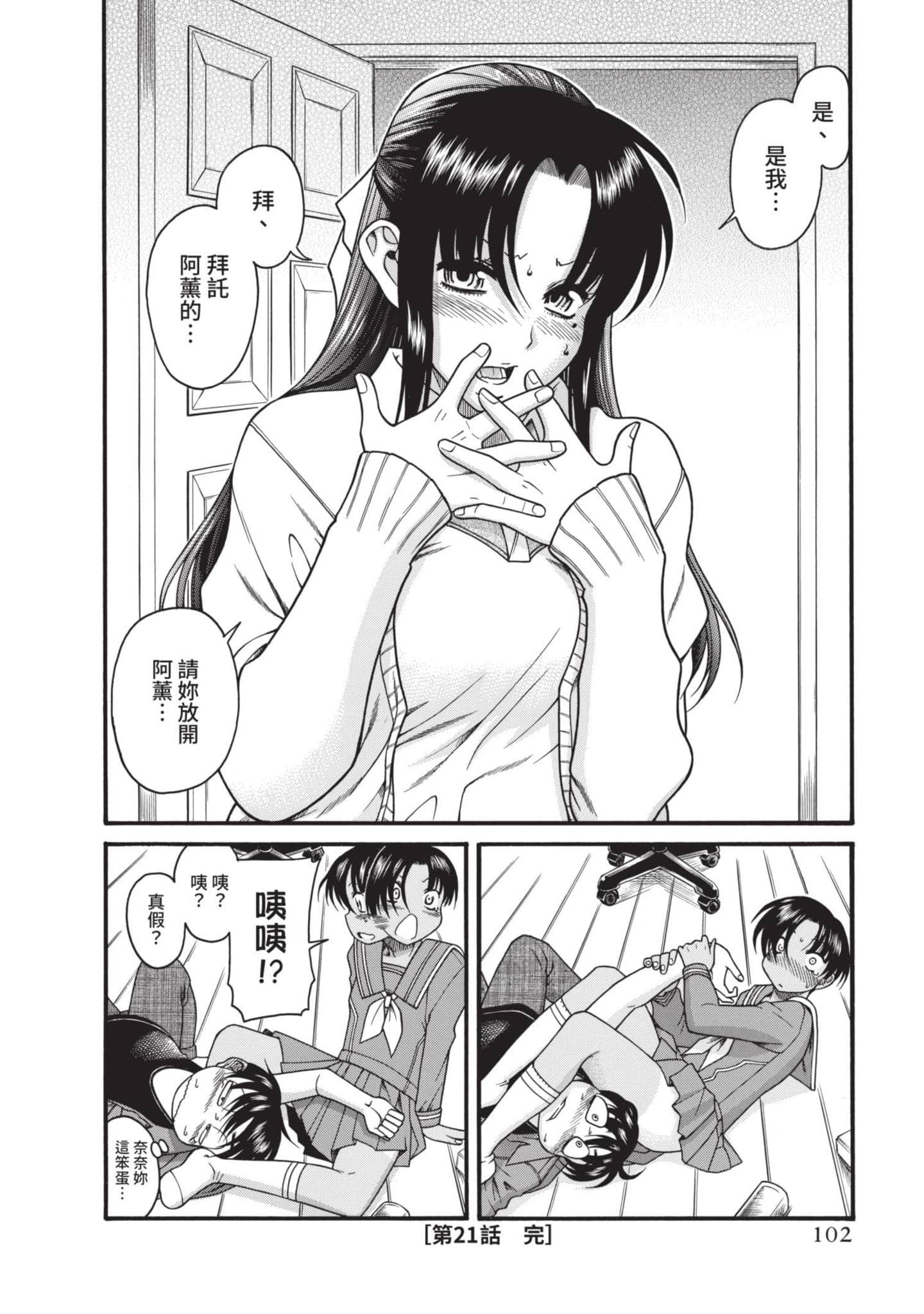 Page 103