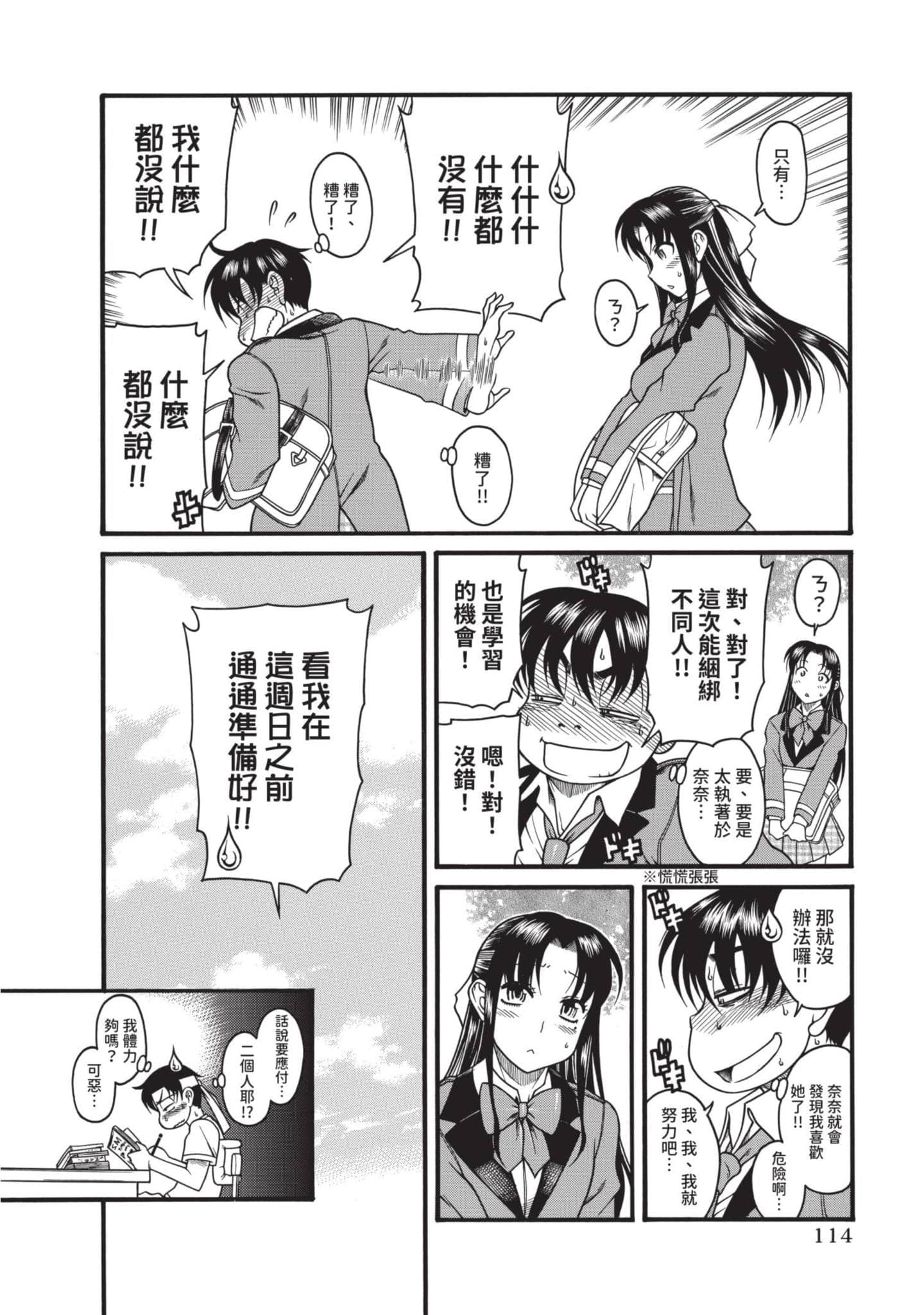 Page 115