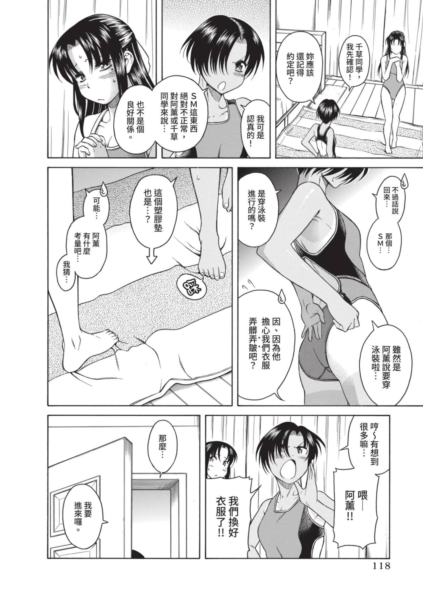 Page 119