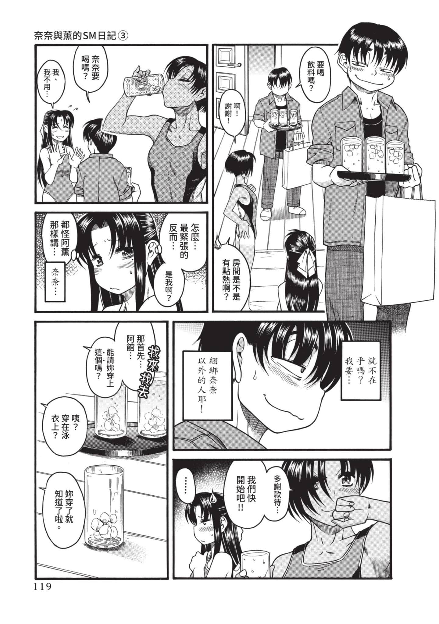 Page 120