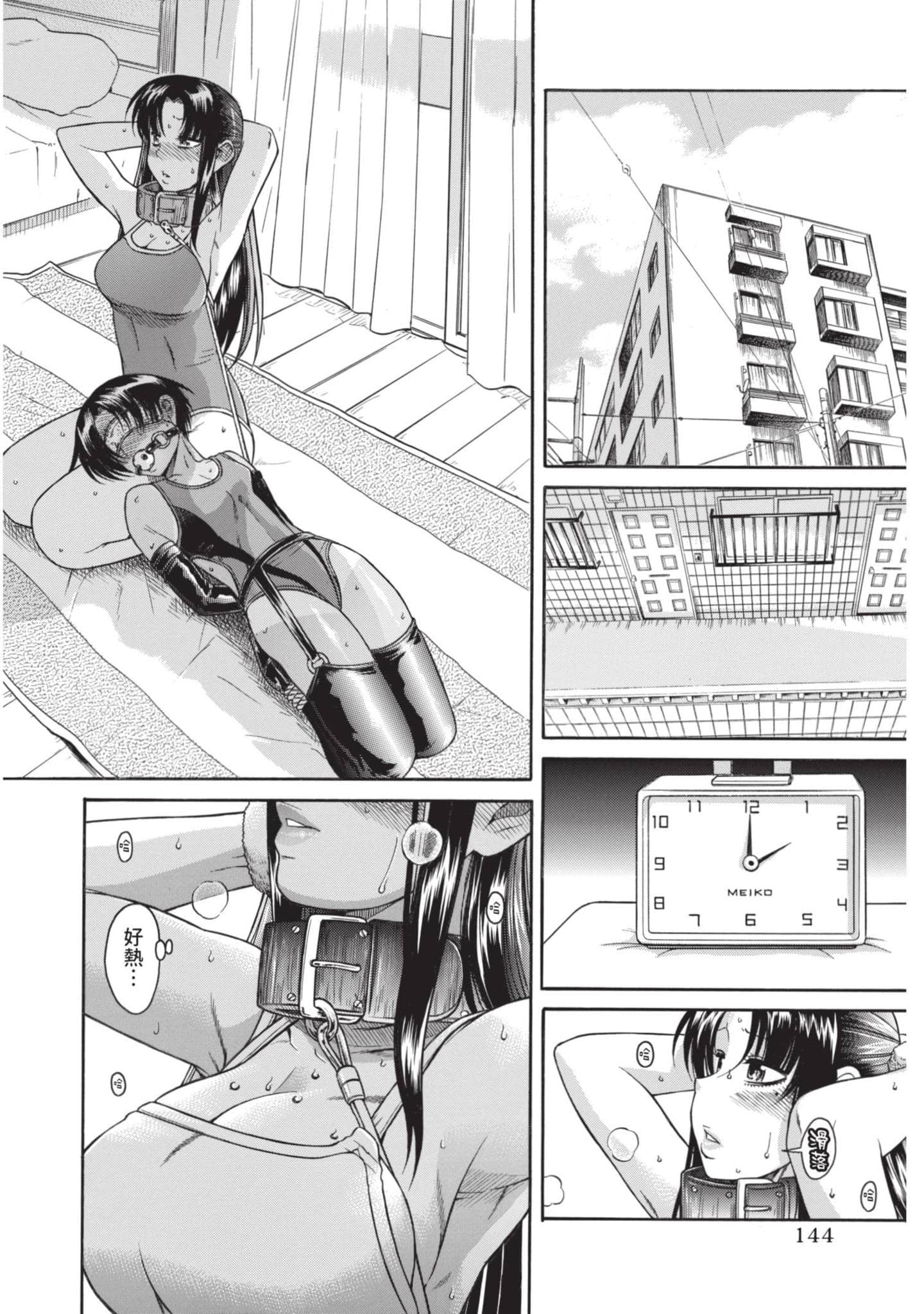 Page 145