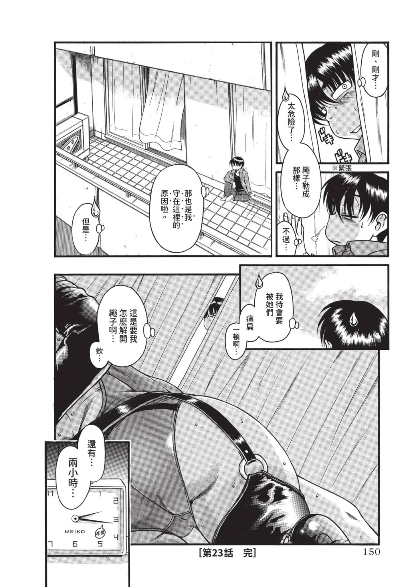 Page 151