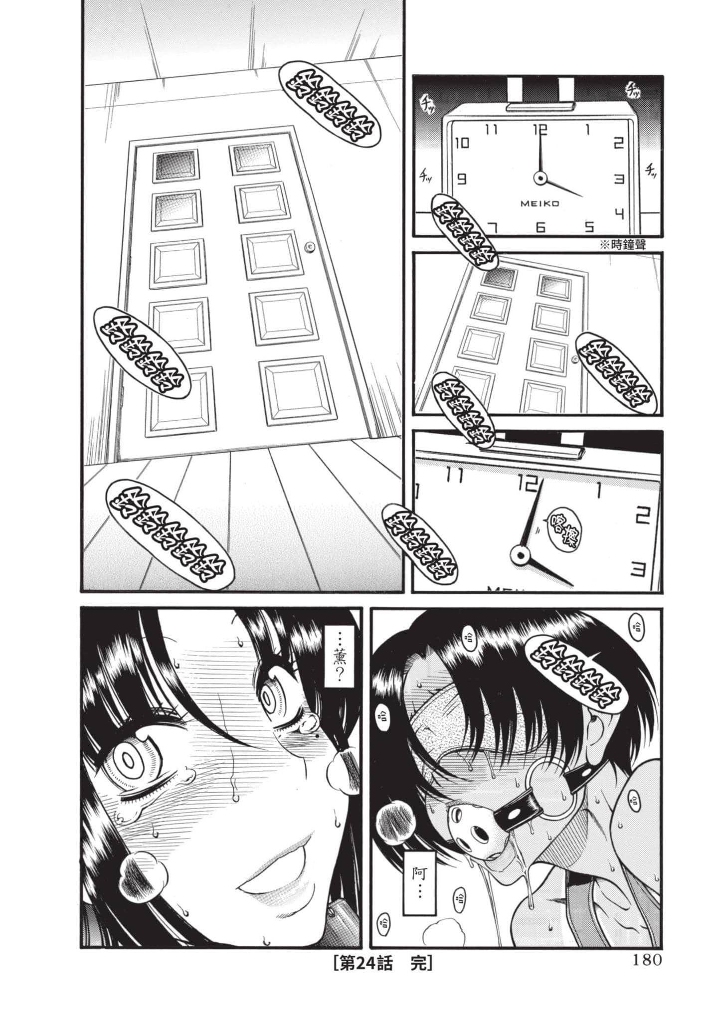 Page 181