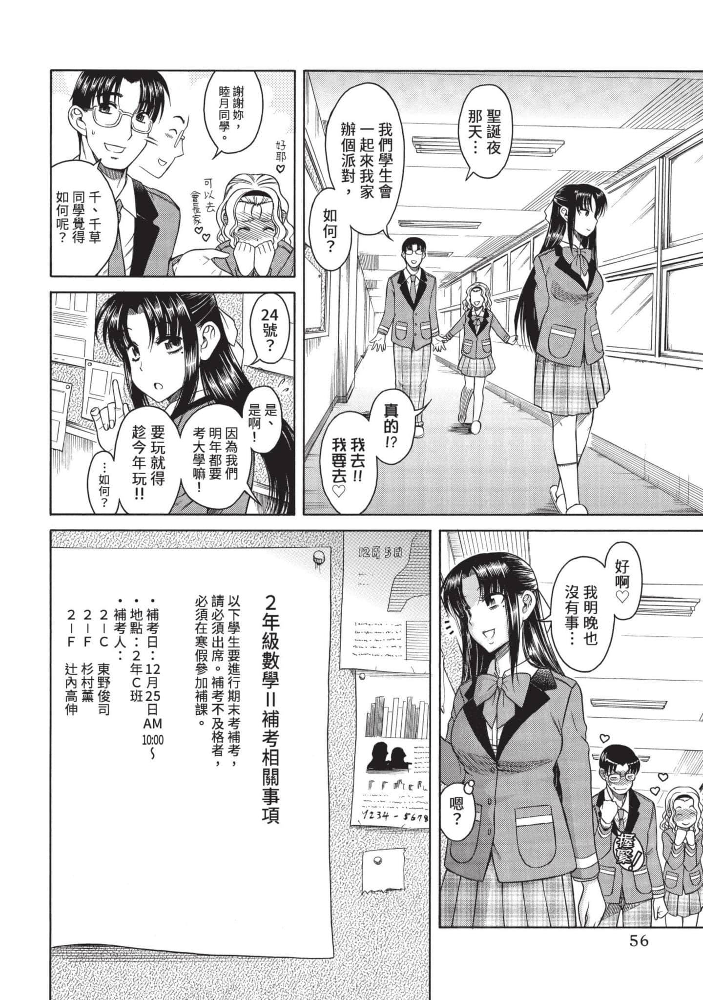 Page 57