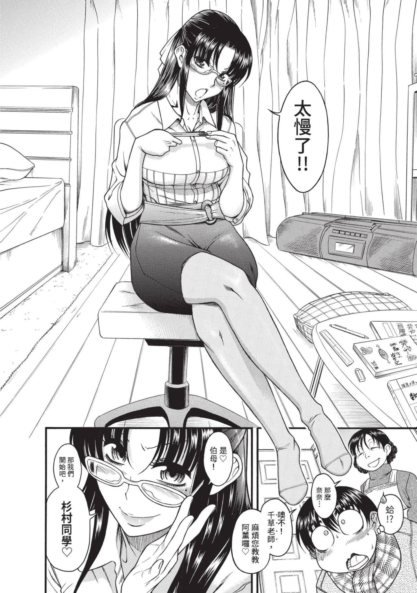 Page 59