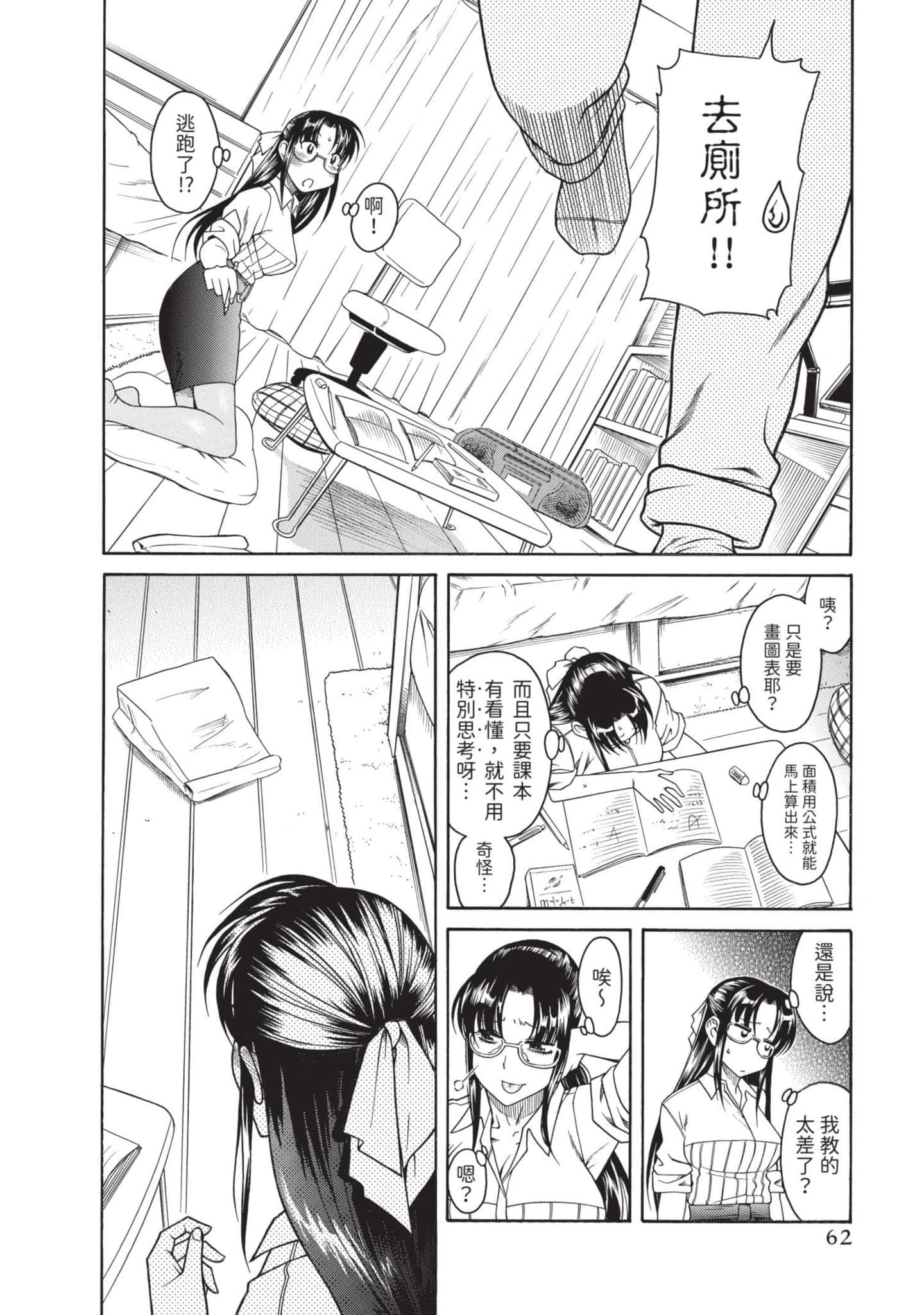 Page 63