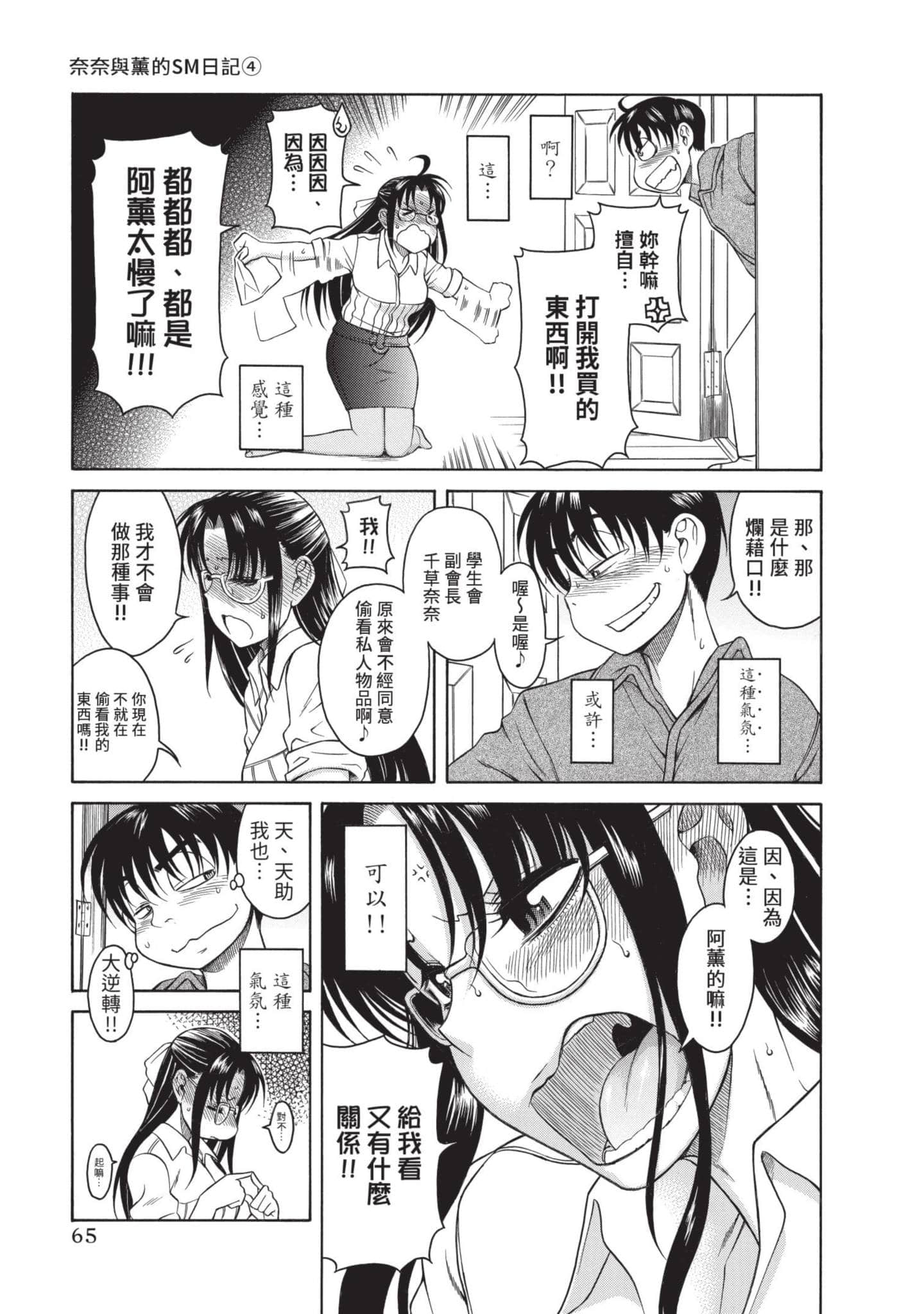 Page 66