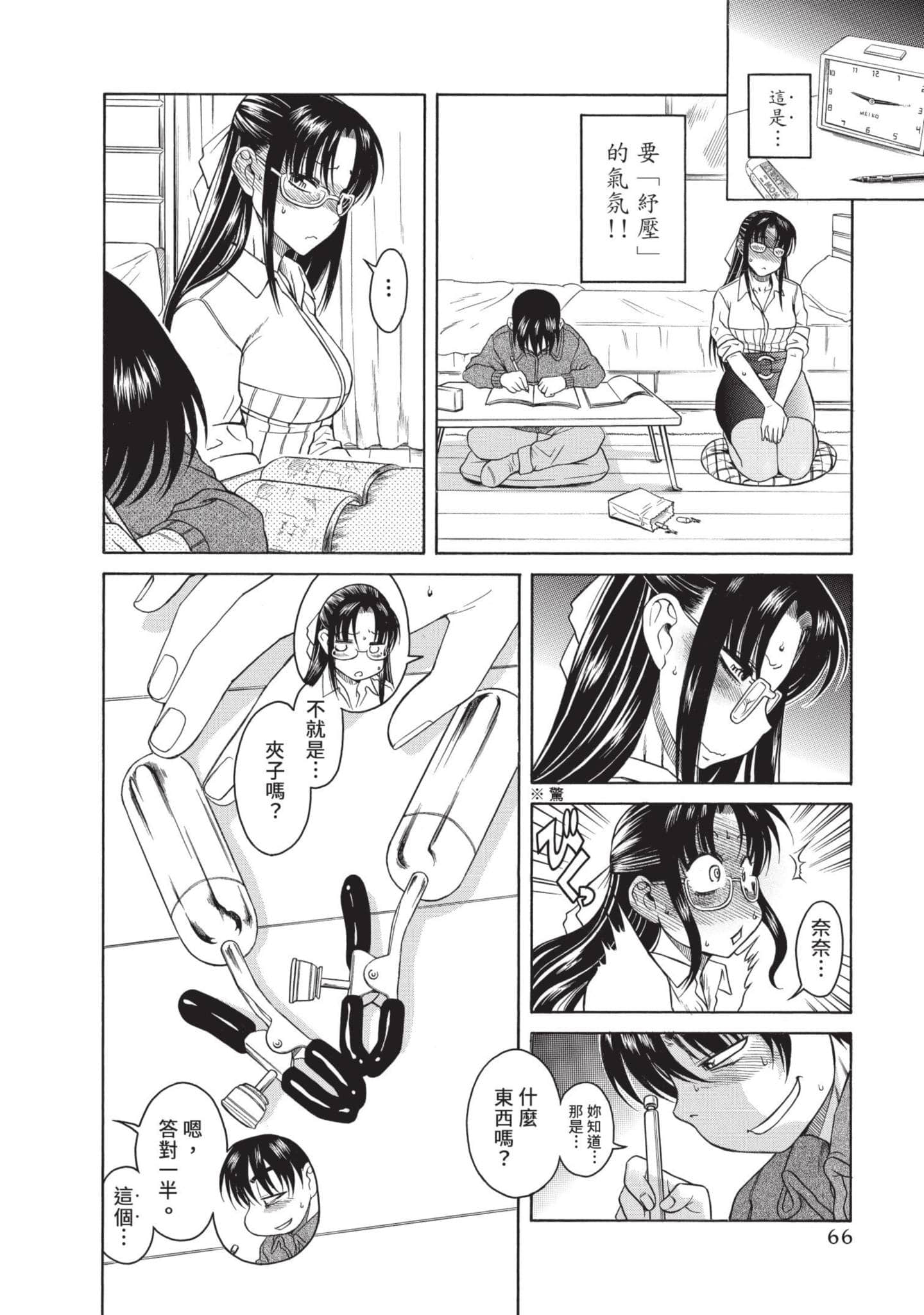Page 67