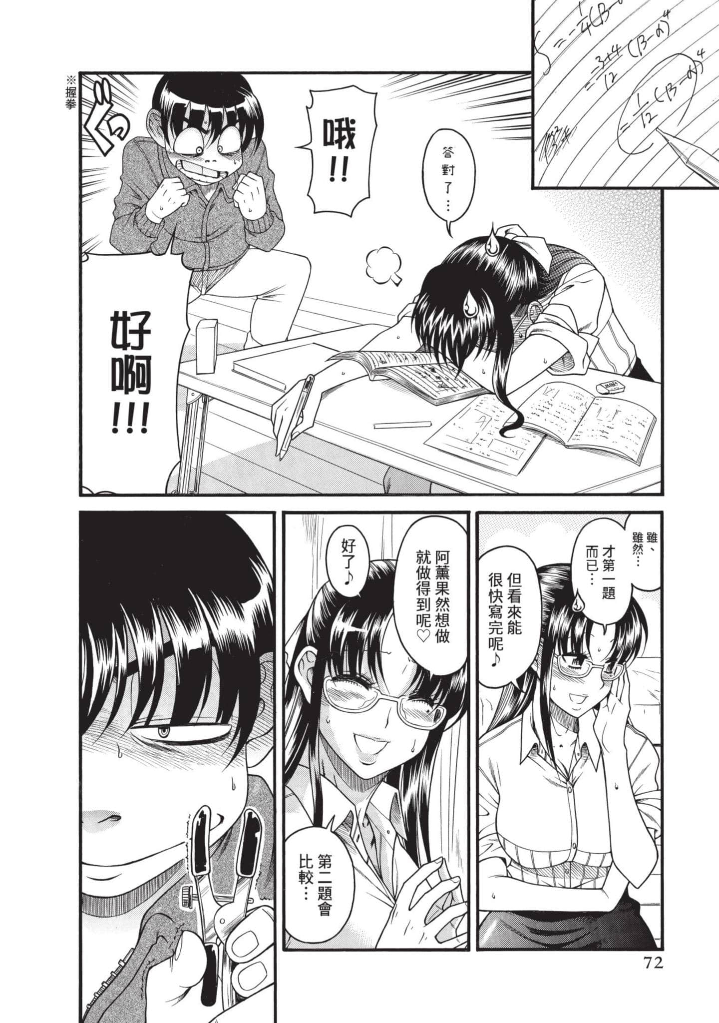 Page 73