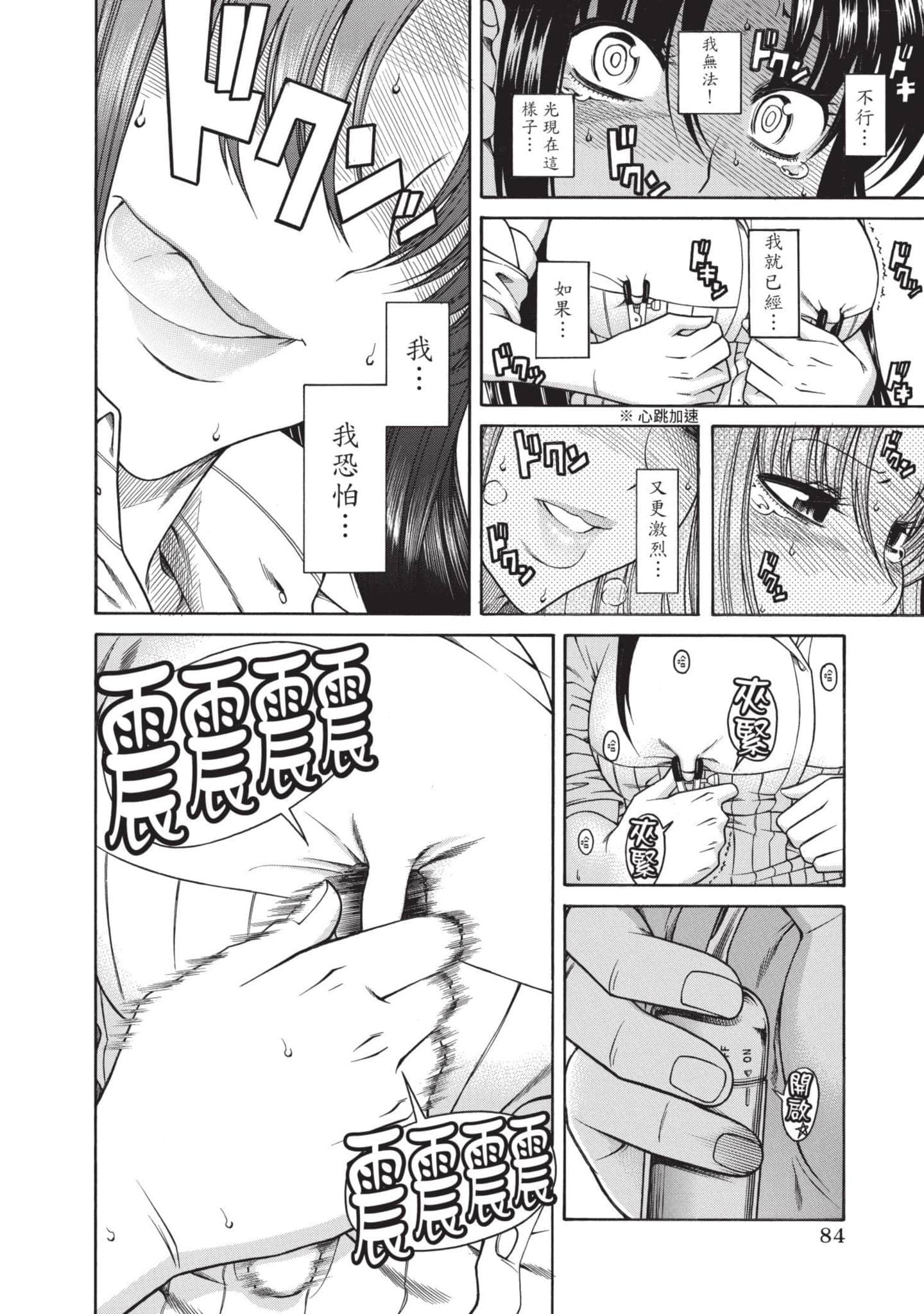 Page 85