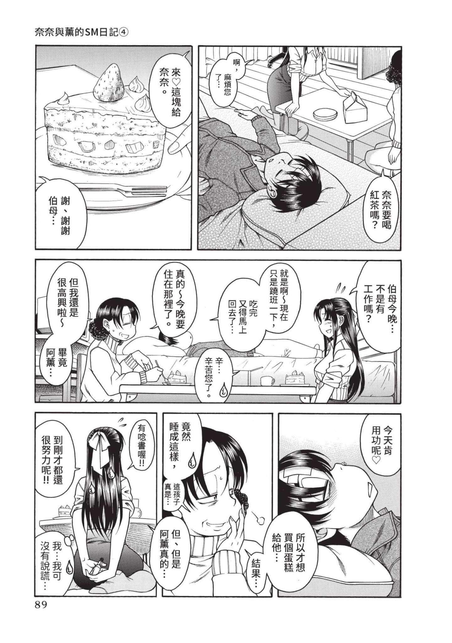 Page 90