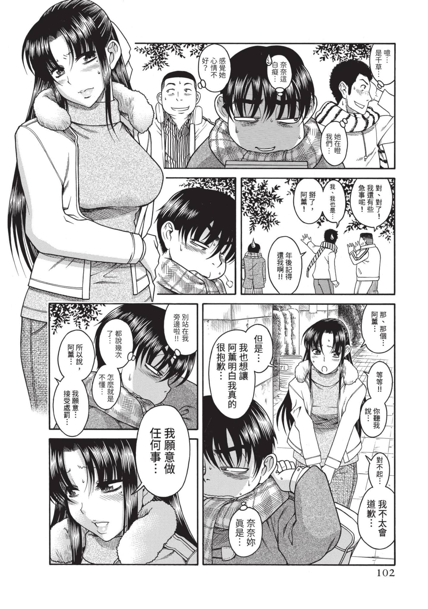 Page 103