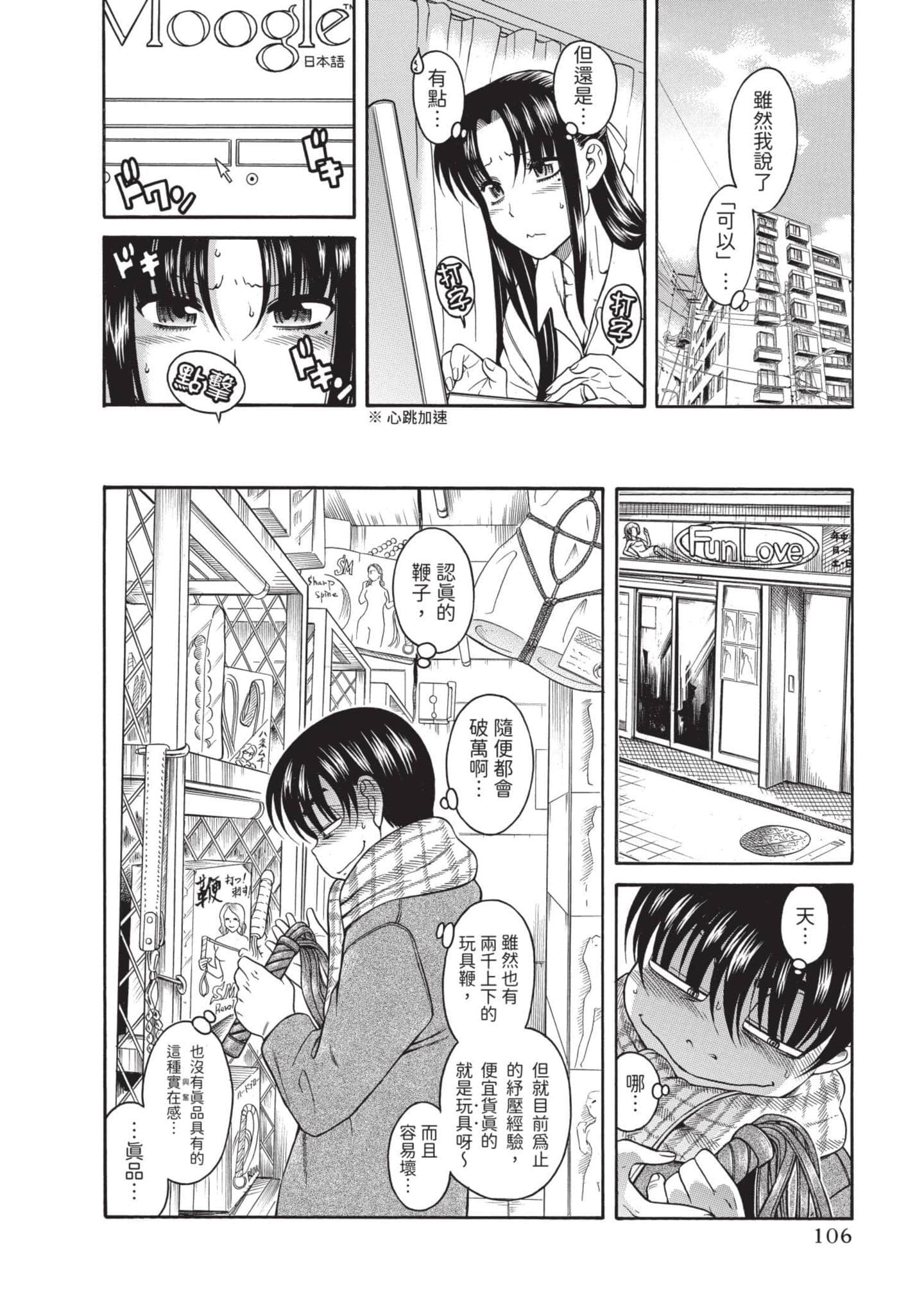 Page 107
